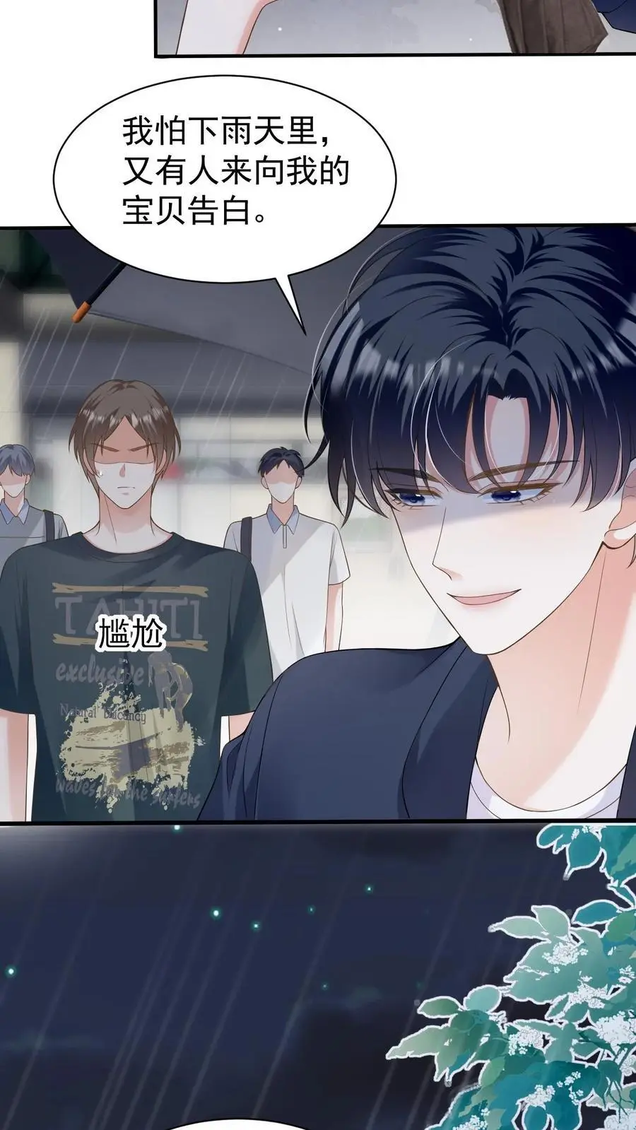 第135话 宣誓主权3