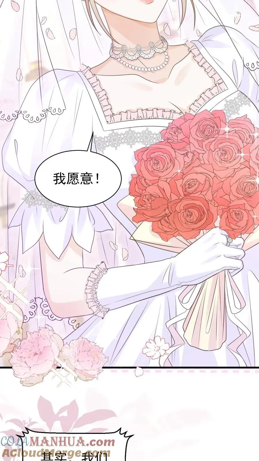 第150话 婚礼16