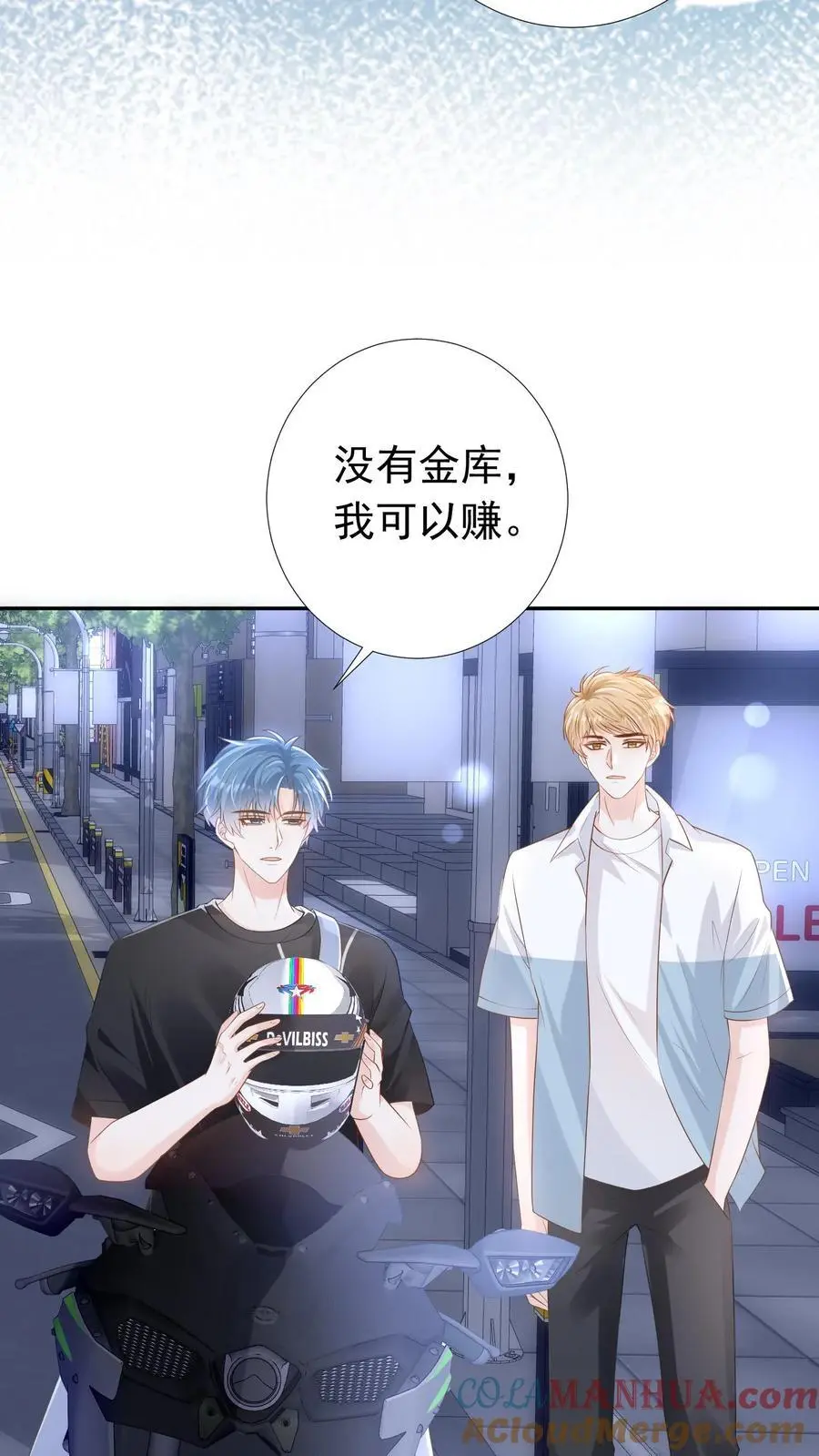 第41话 我想养她18