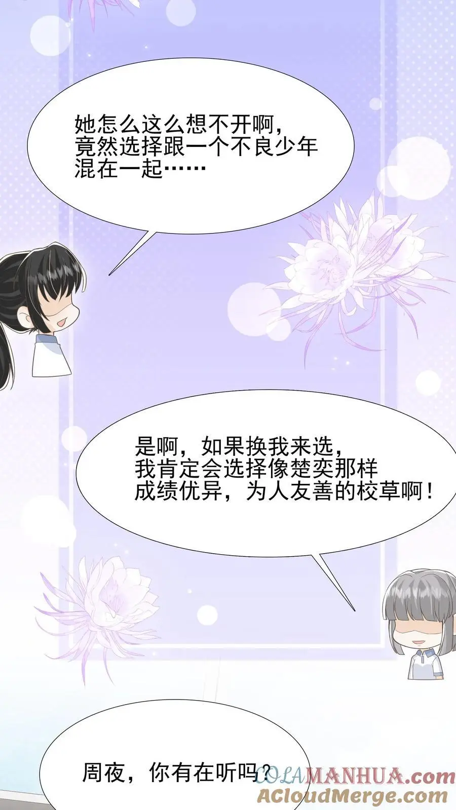 第29话 惭愧18