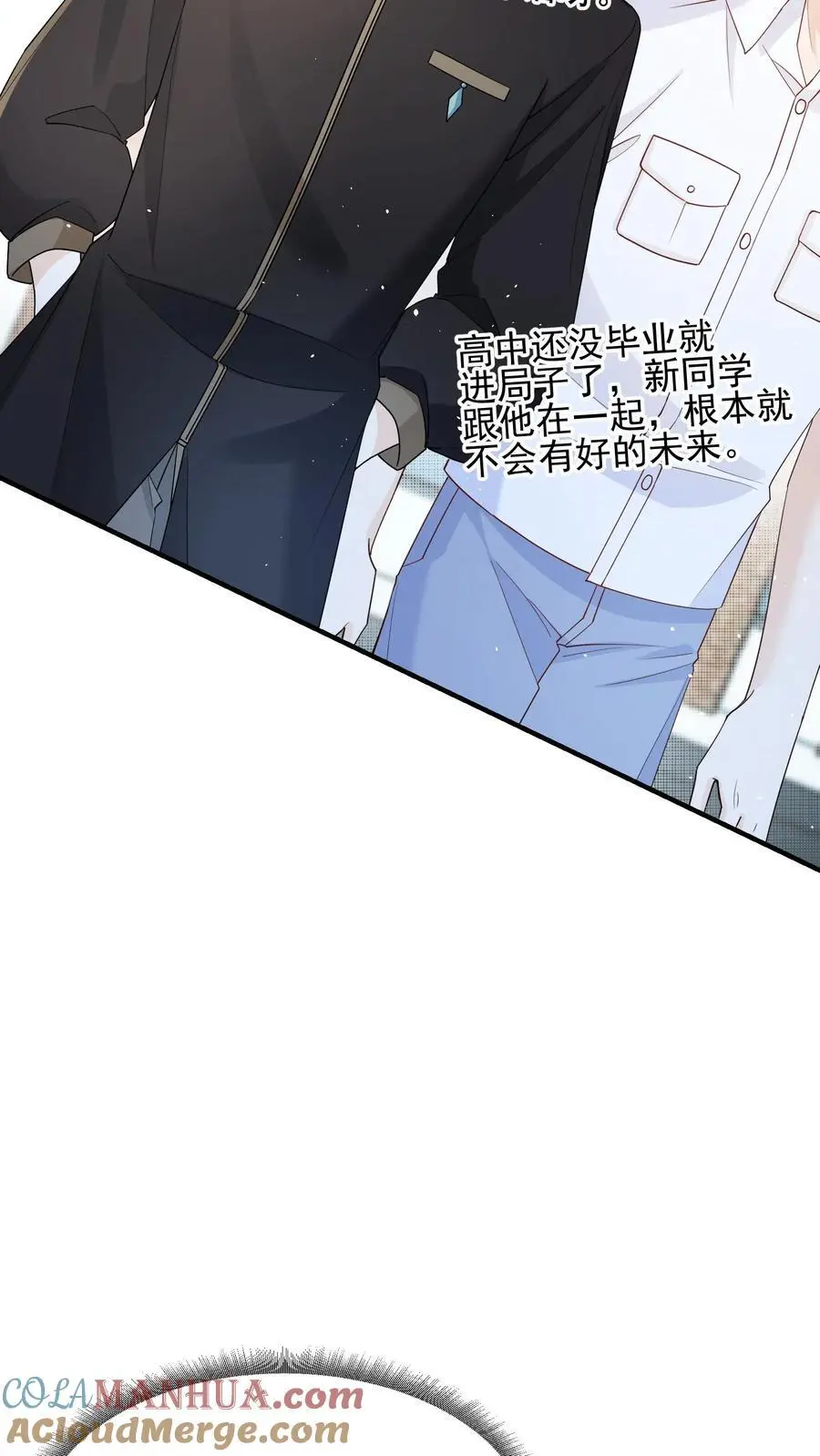 第47话 只要你在我身边16