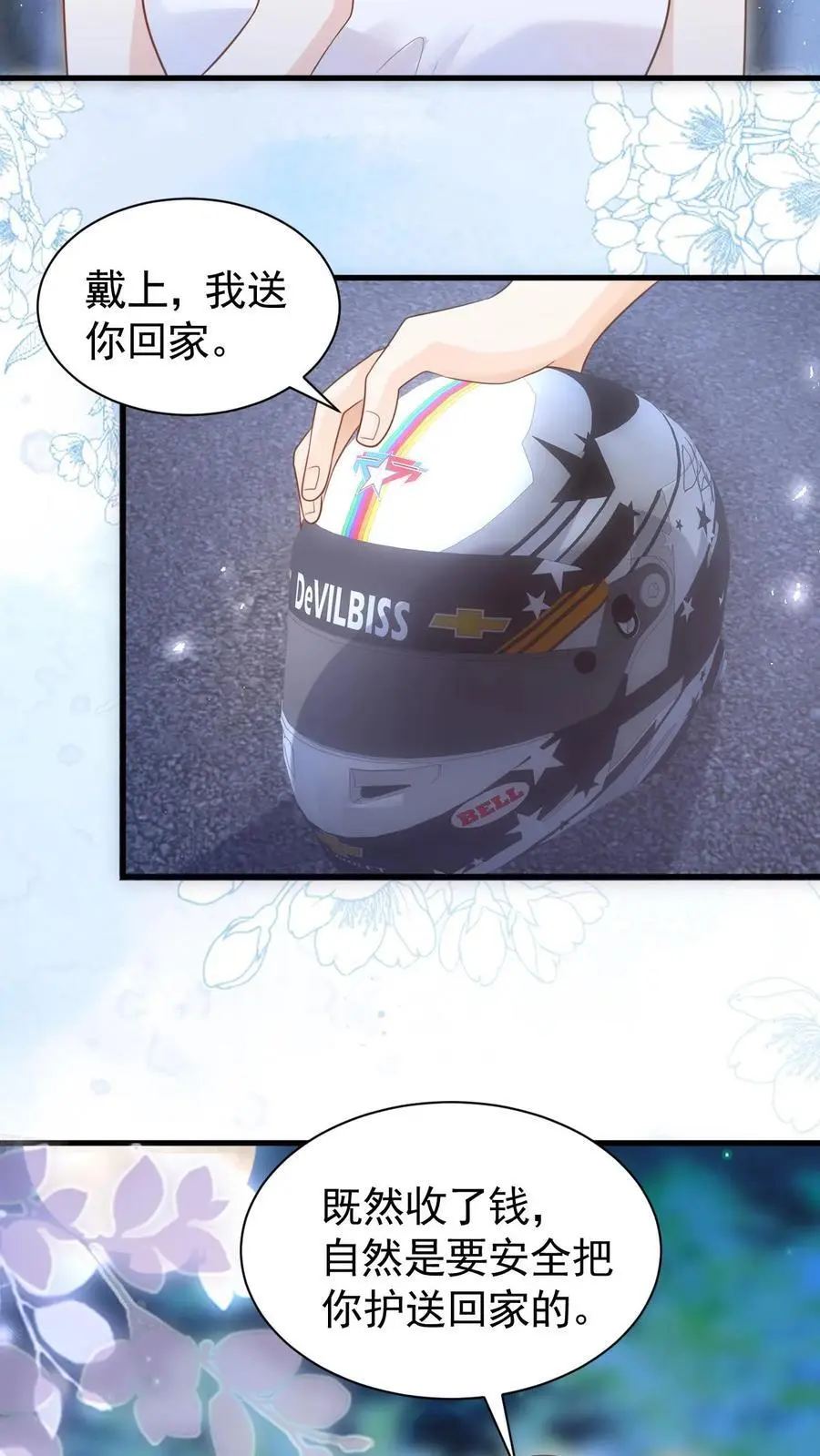 第23话 哥哥的保护费可是很贵的哦~21