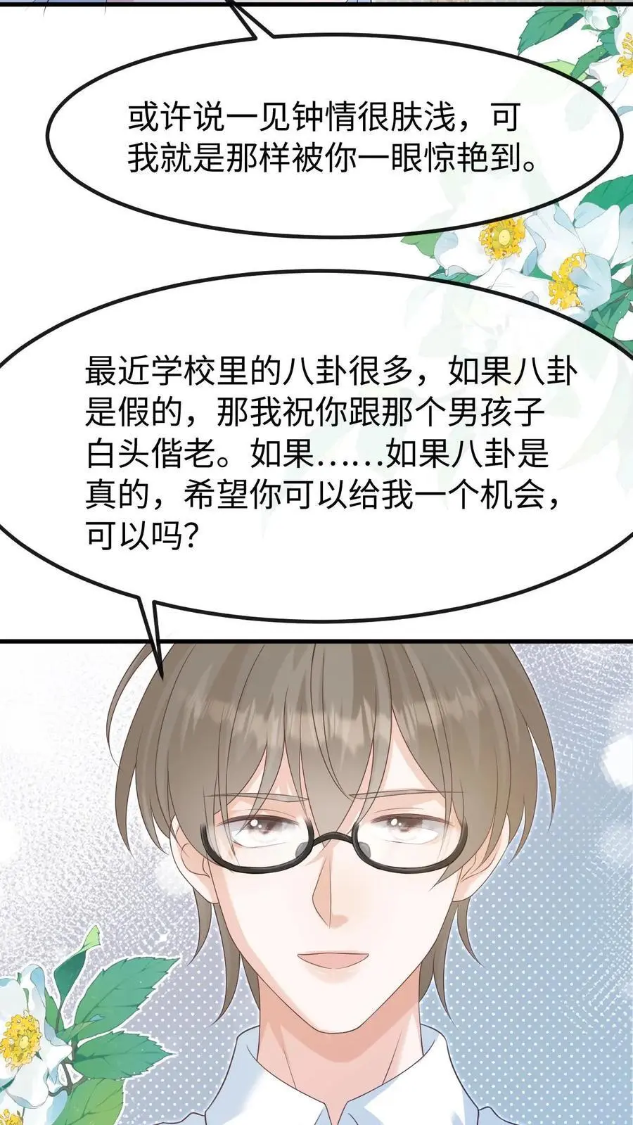 第130话 告白11