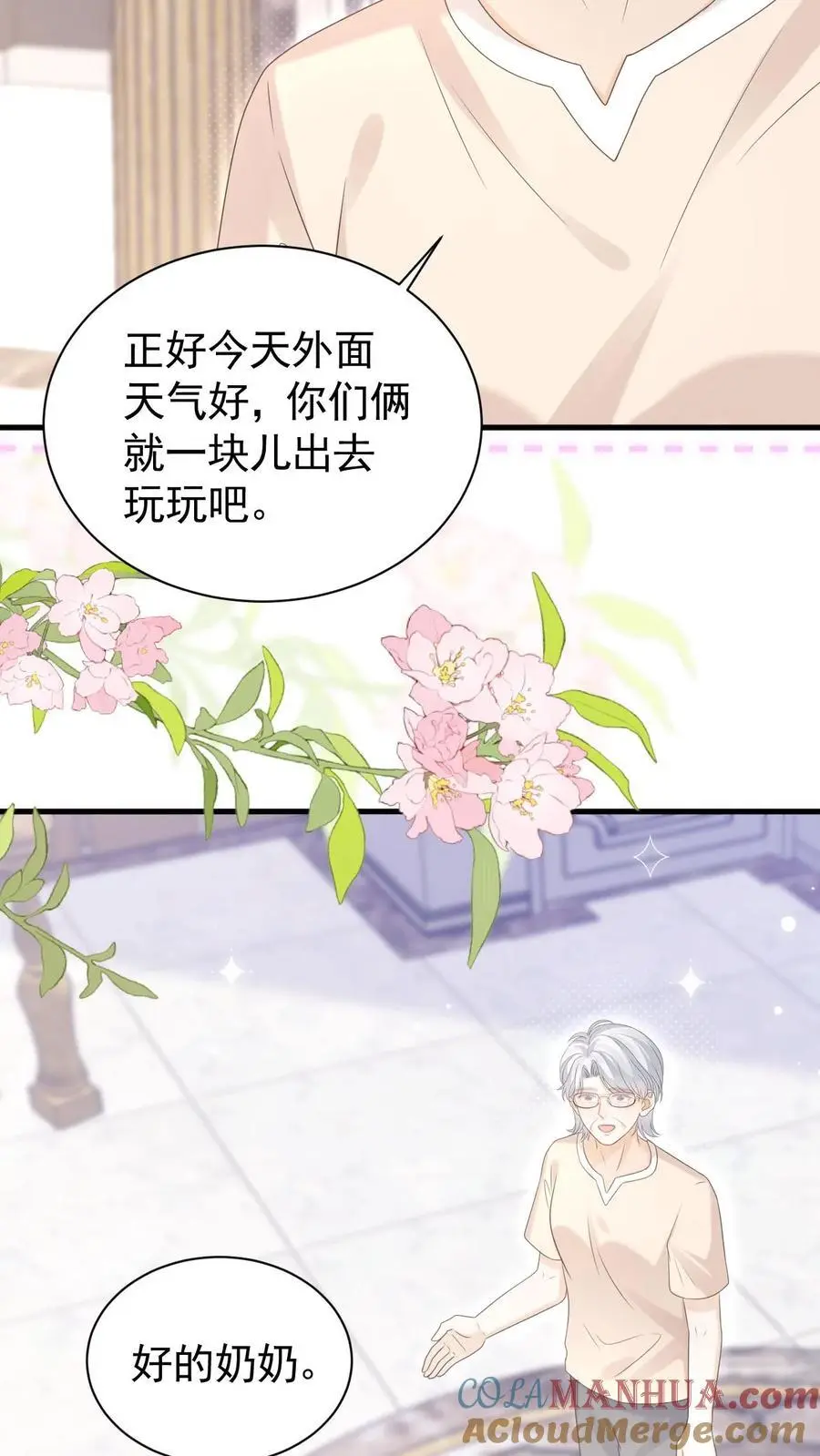 第99话 谁要跟你关灯玩14
