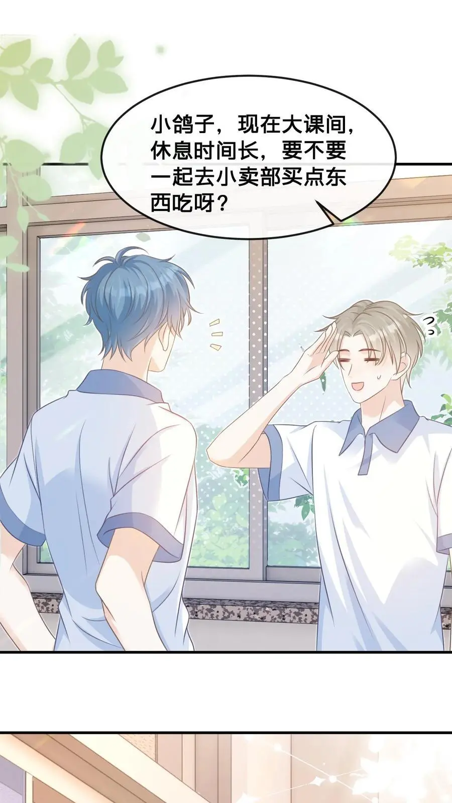 第33话 满满的细节感1