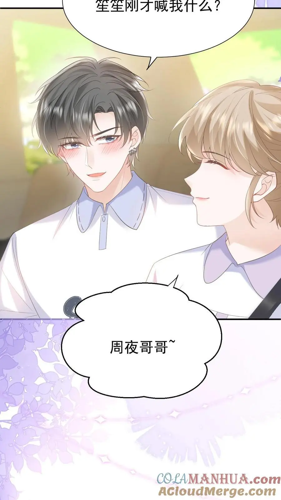 第117话 开业咯32