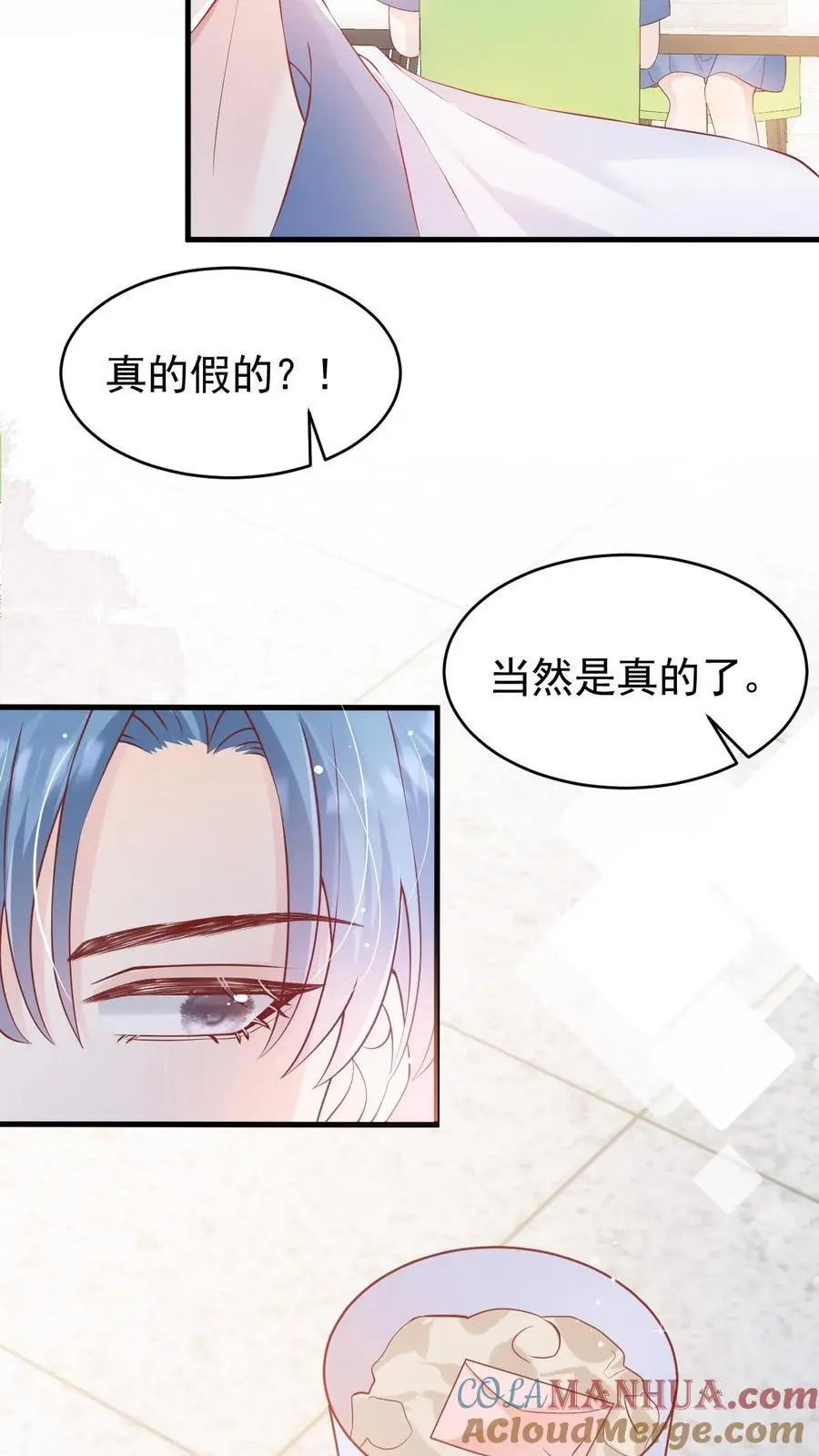 第36话 憋情书12