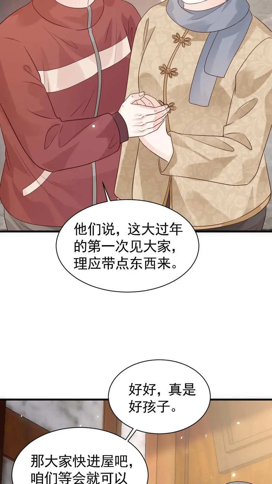 第106话 周夜的打算19