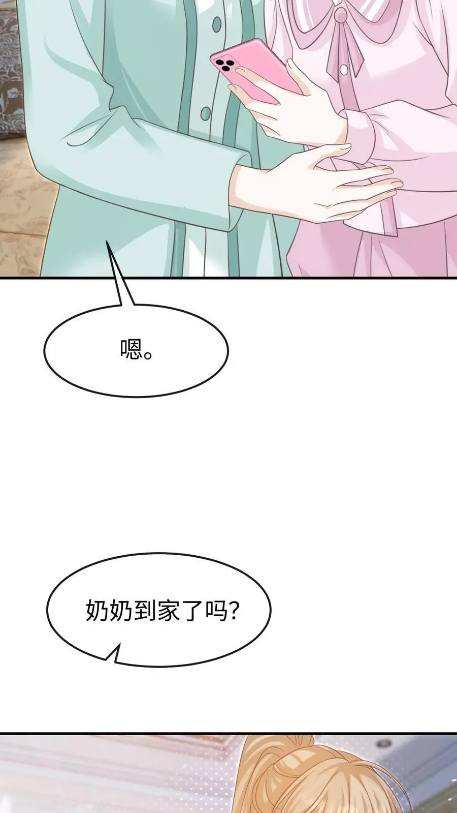 第96话 认可9