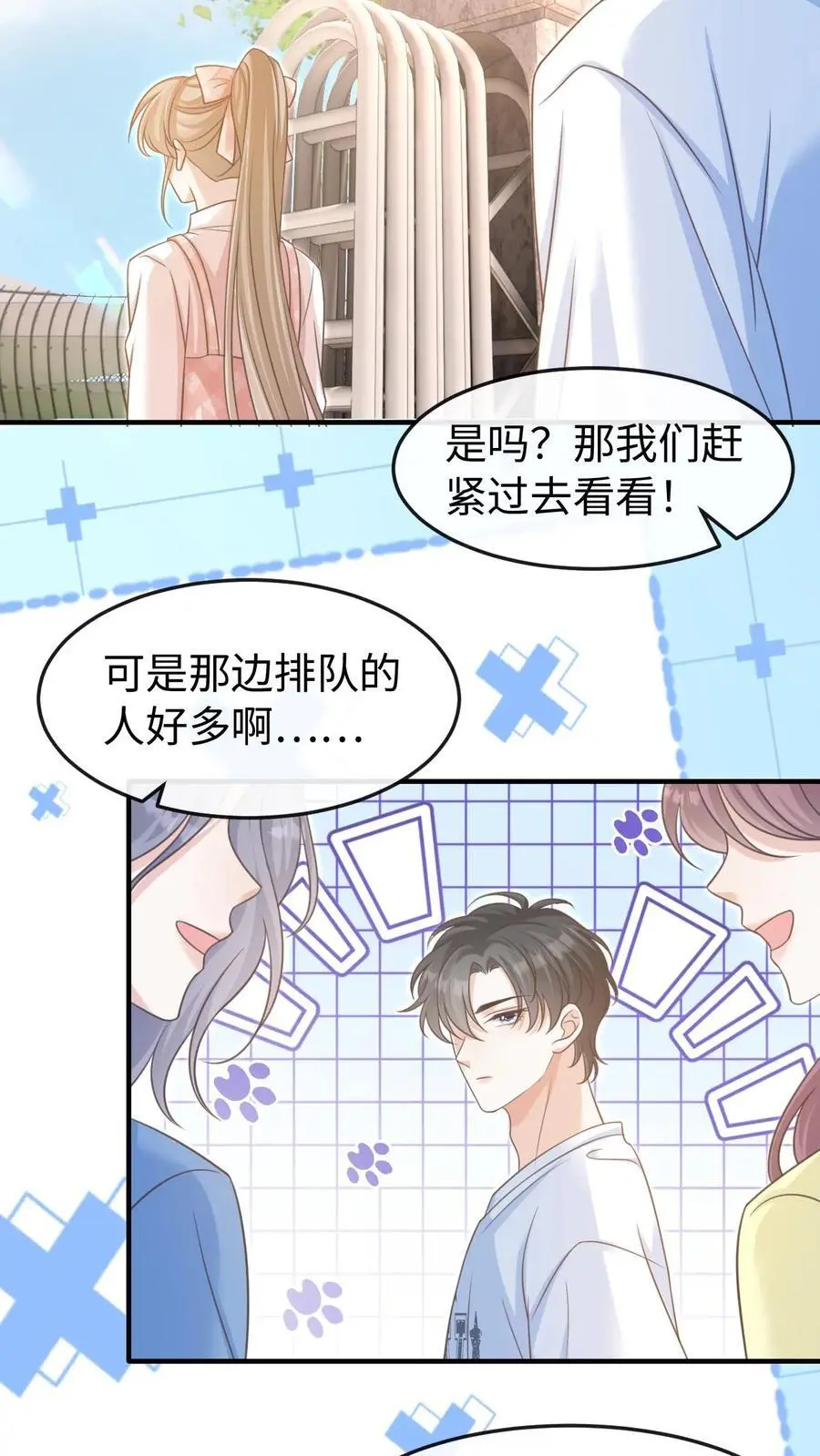 第62话 笙笙就该过得幸福9
