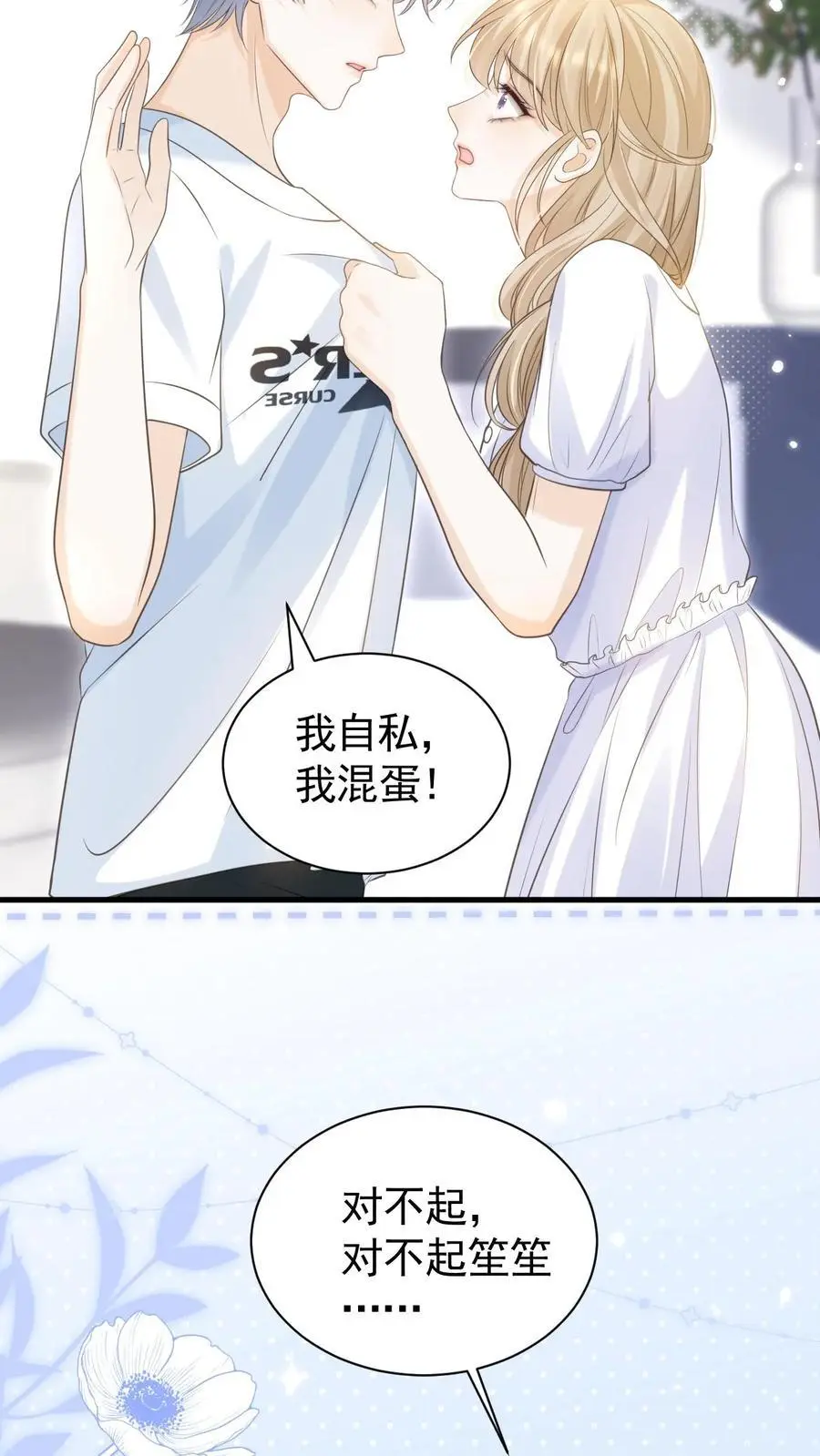 第51话 梦魇29