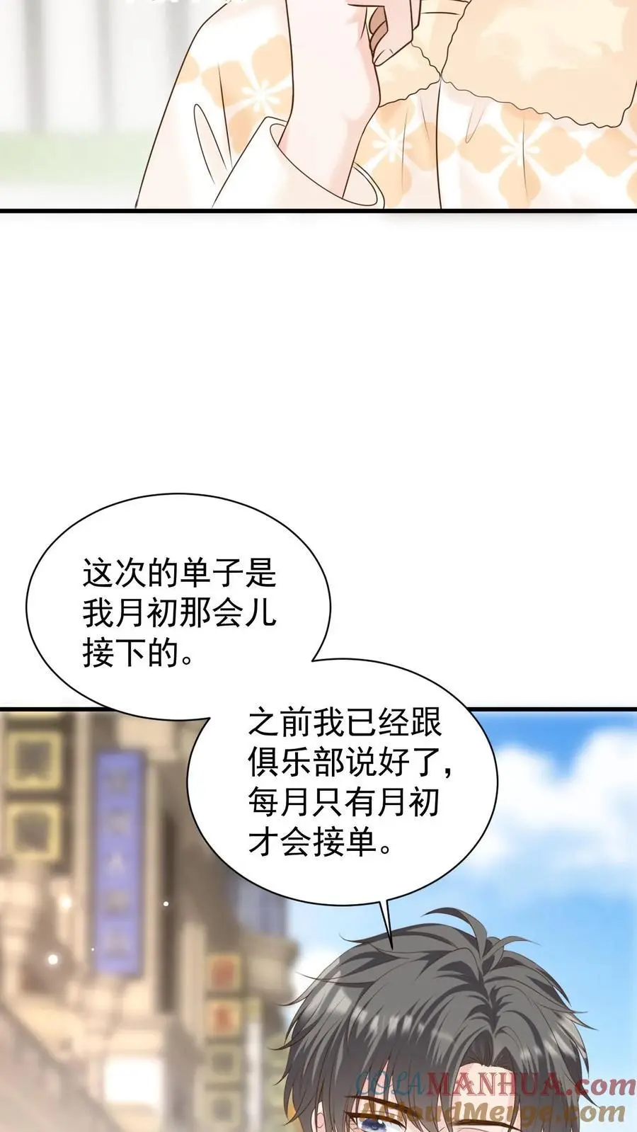 第120话 失踪？10