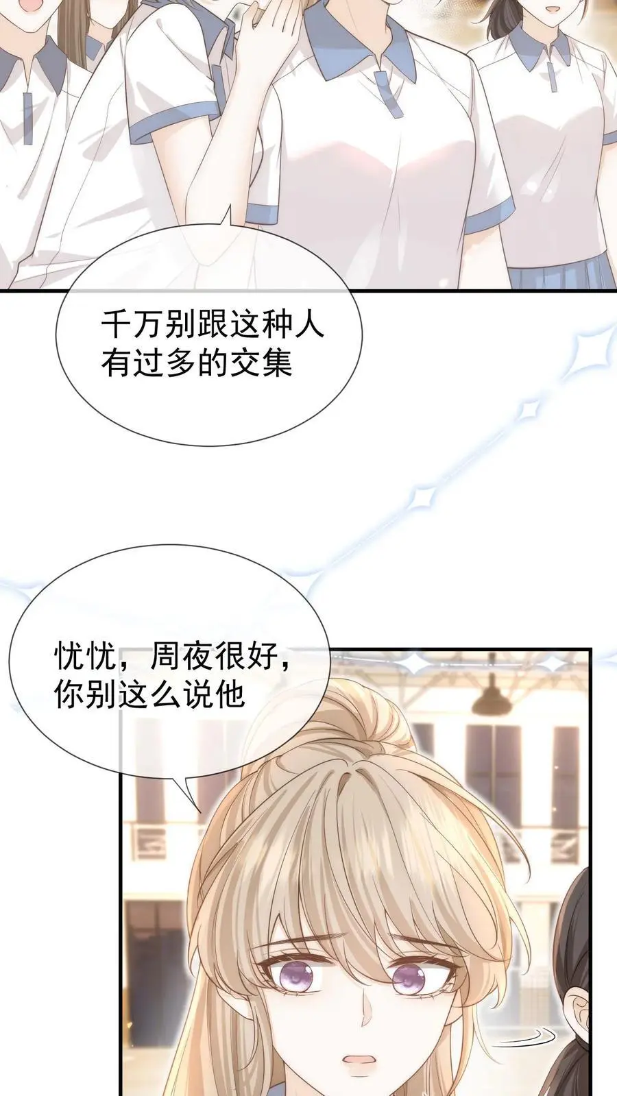 第14话 篮球赛（上）11