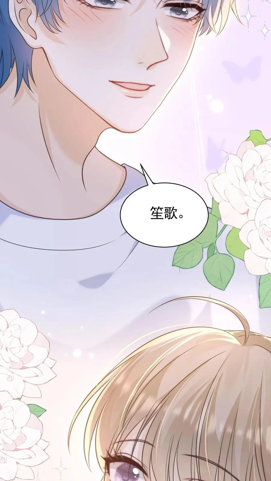 第25话 甜的上瘾15
