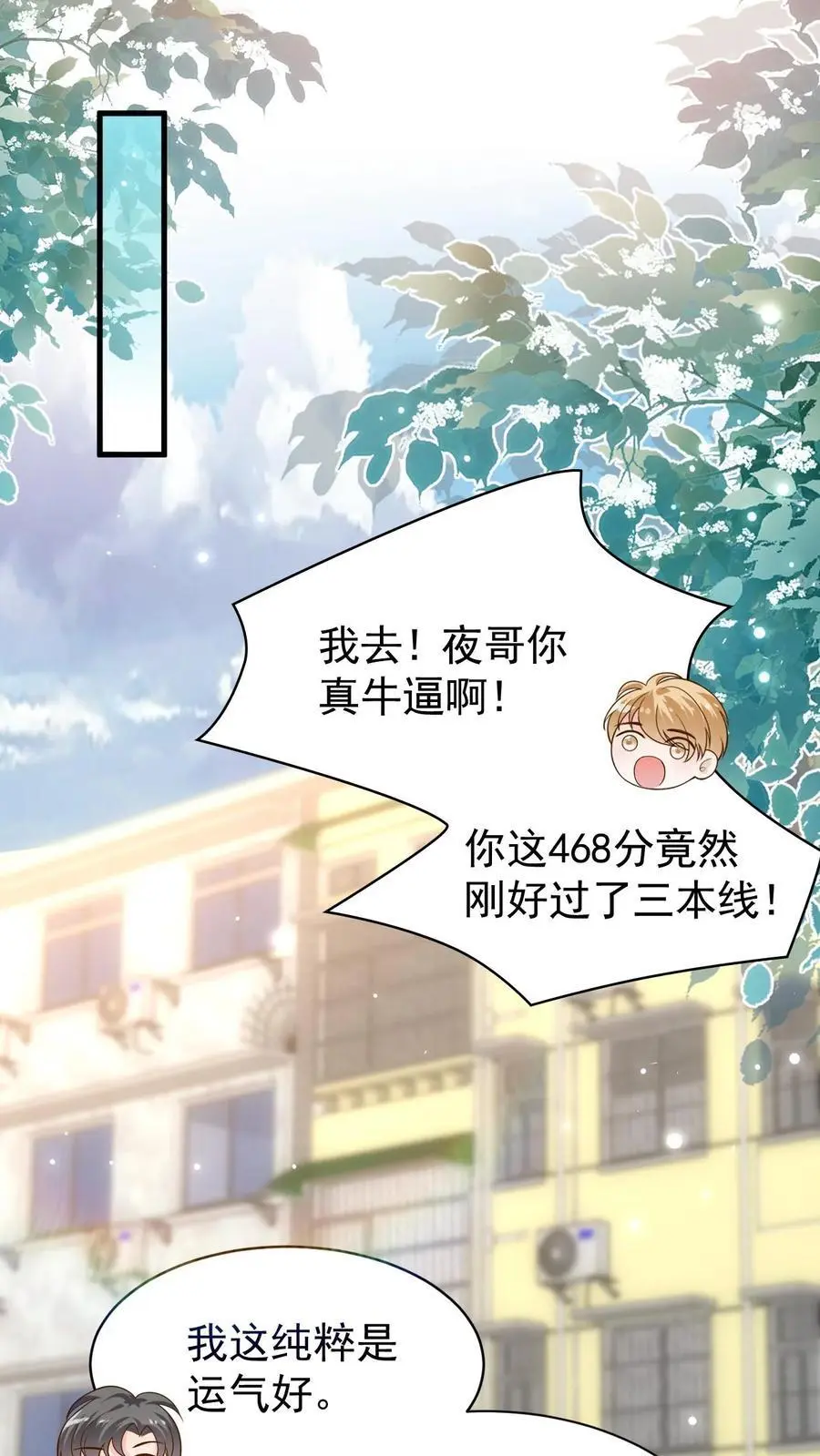 第113话 何其有幸25