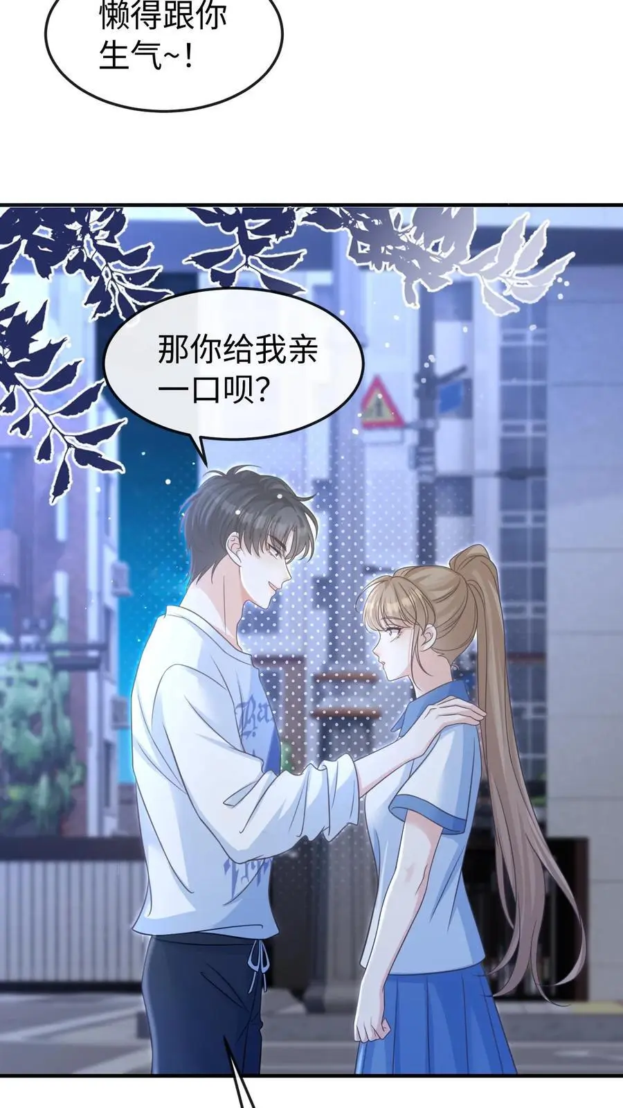 第61话 你今晚就别睡了17