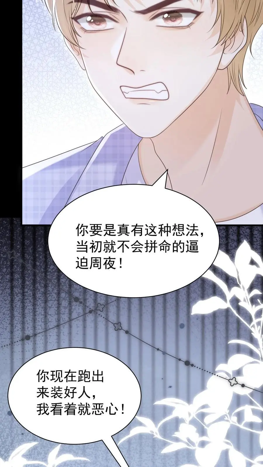 第127话 我会一直等他29
