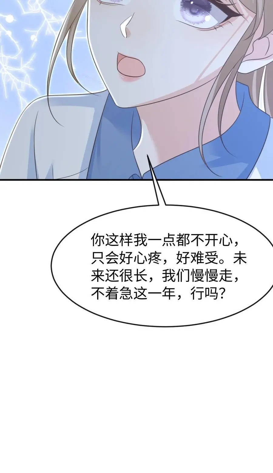 第72话 退学31