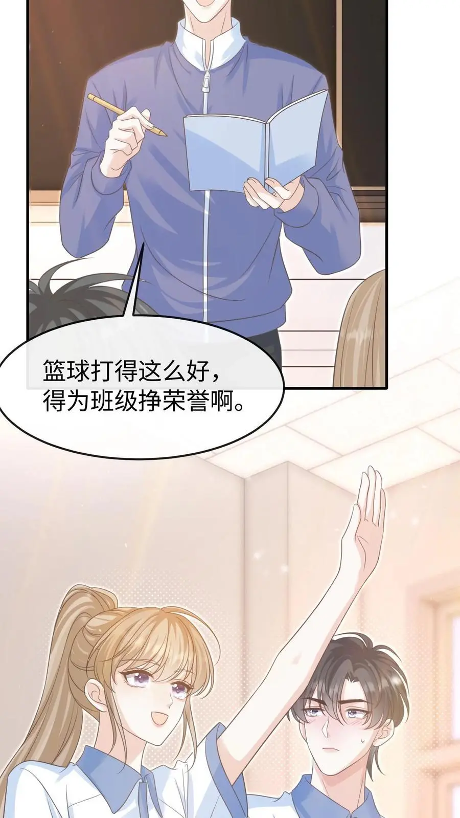 第81话 你怎么知道他要参加？27