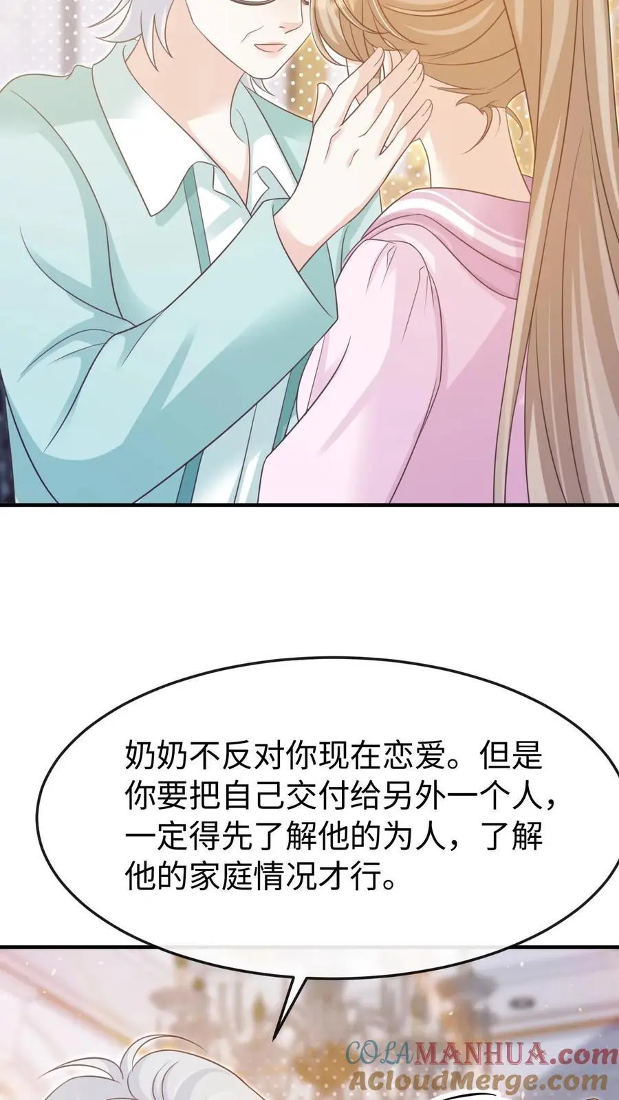 第96话 认可20