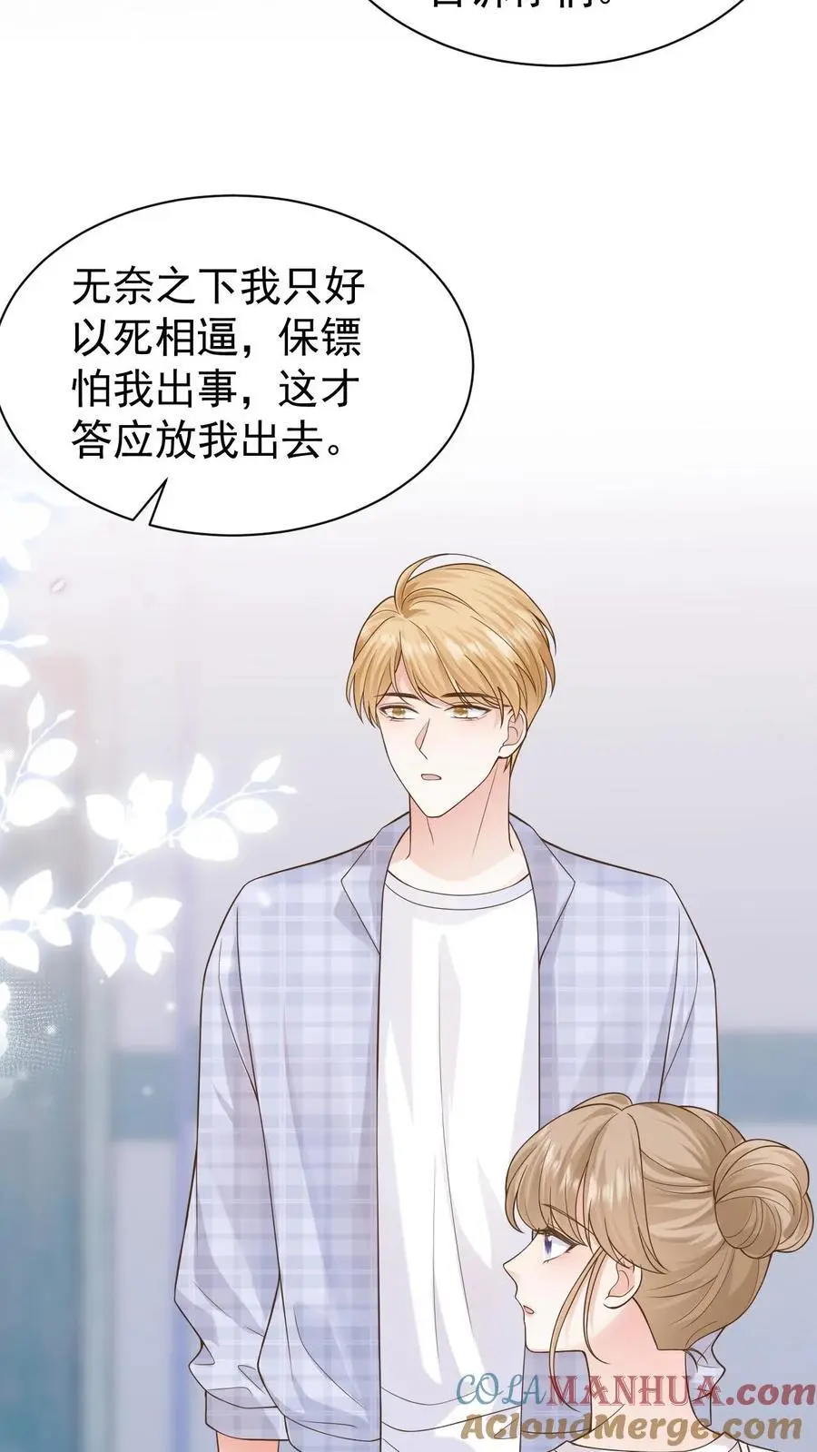 第126话 对不起22