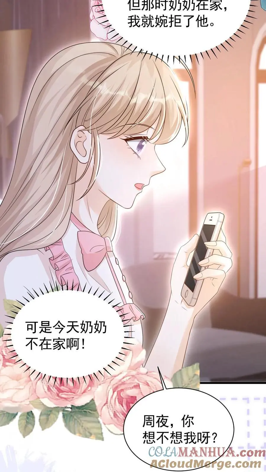 第89话 承诺26