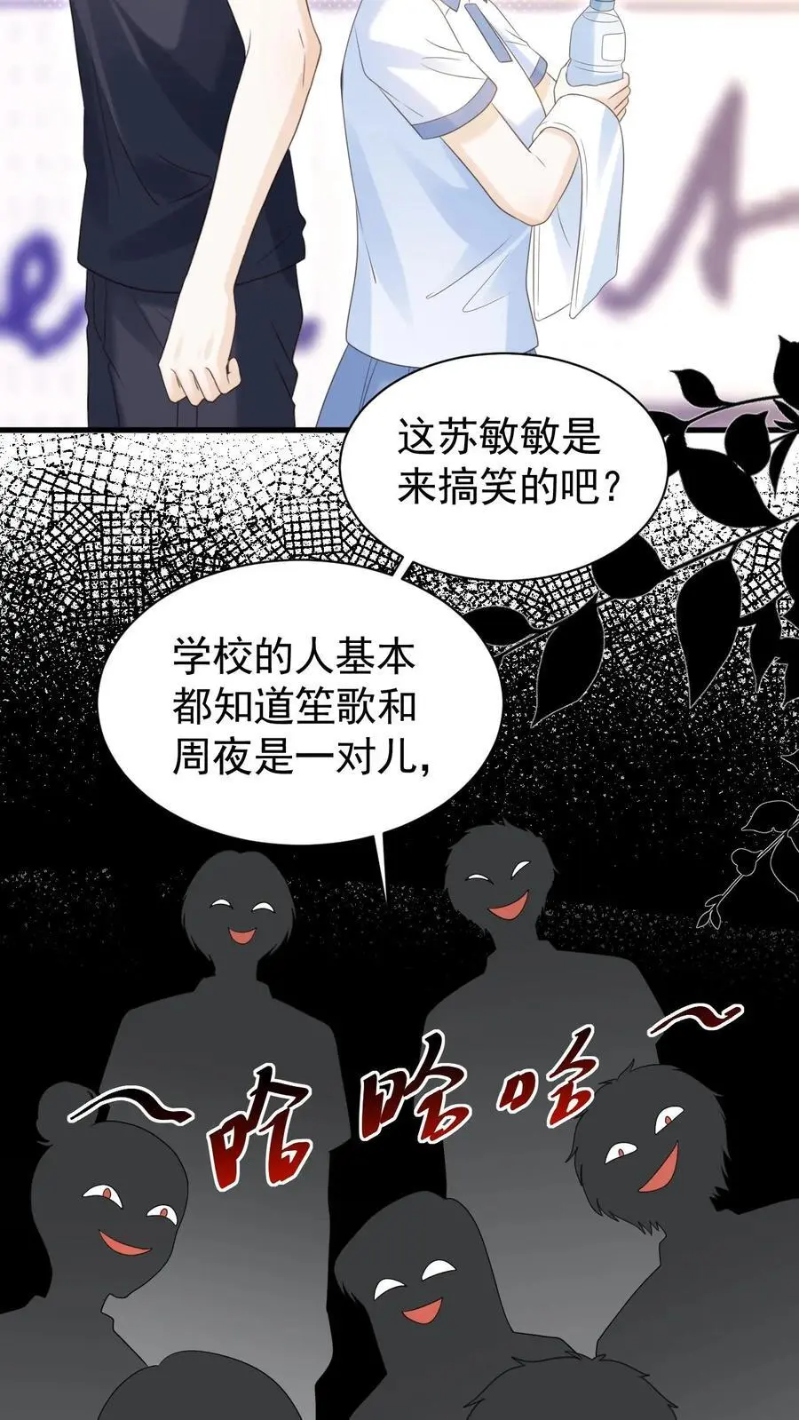 第82话 这还是我认识的夜哥吗？15