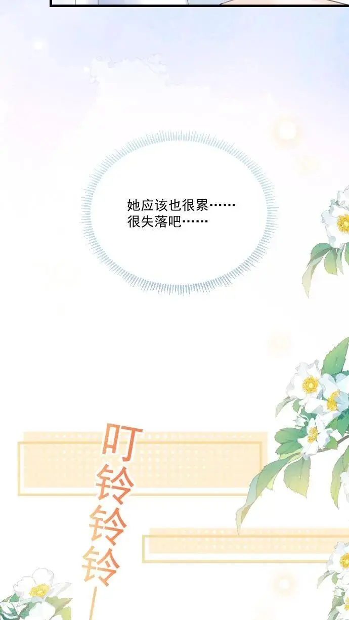 第30话 投怀送抱？17