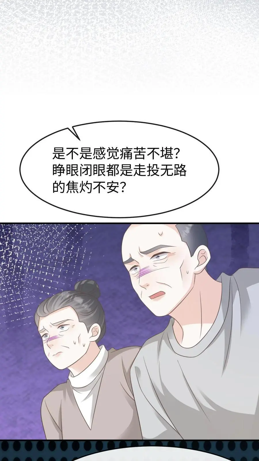 第87话 不想和他们有瓜葛19