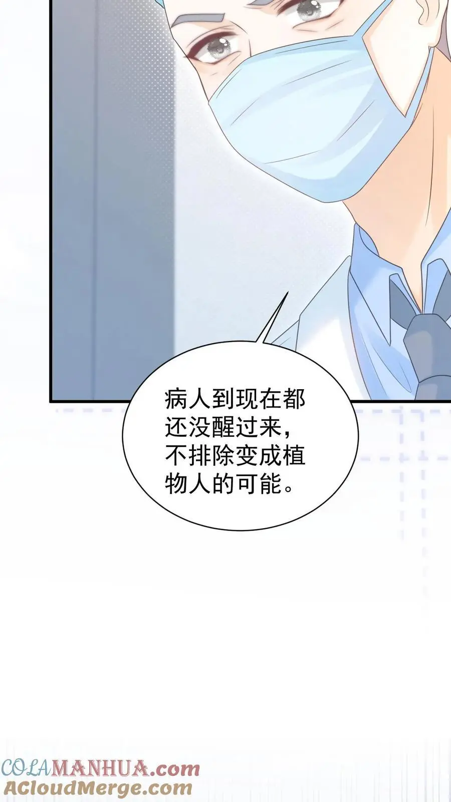 第127话 我会一直等他8
