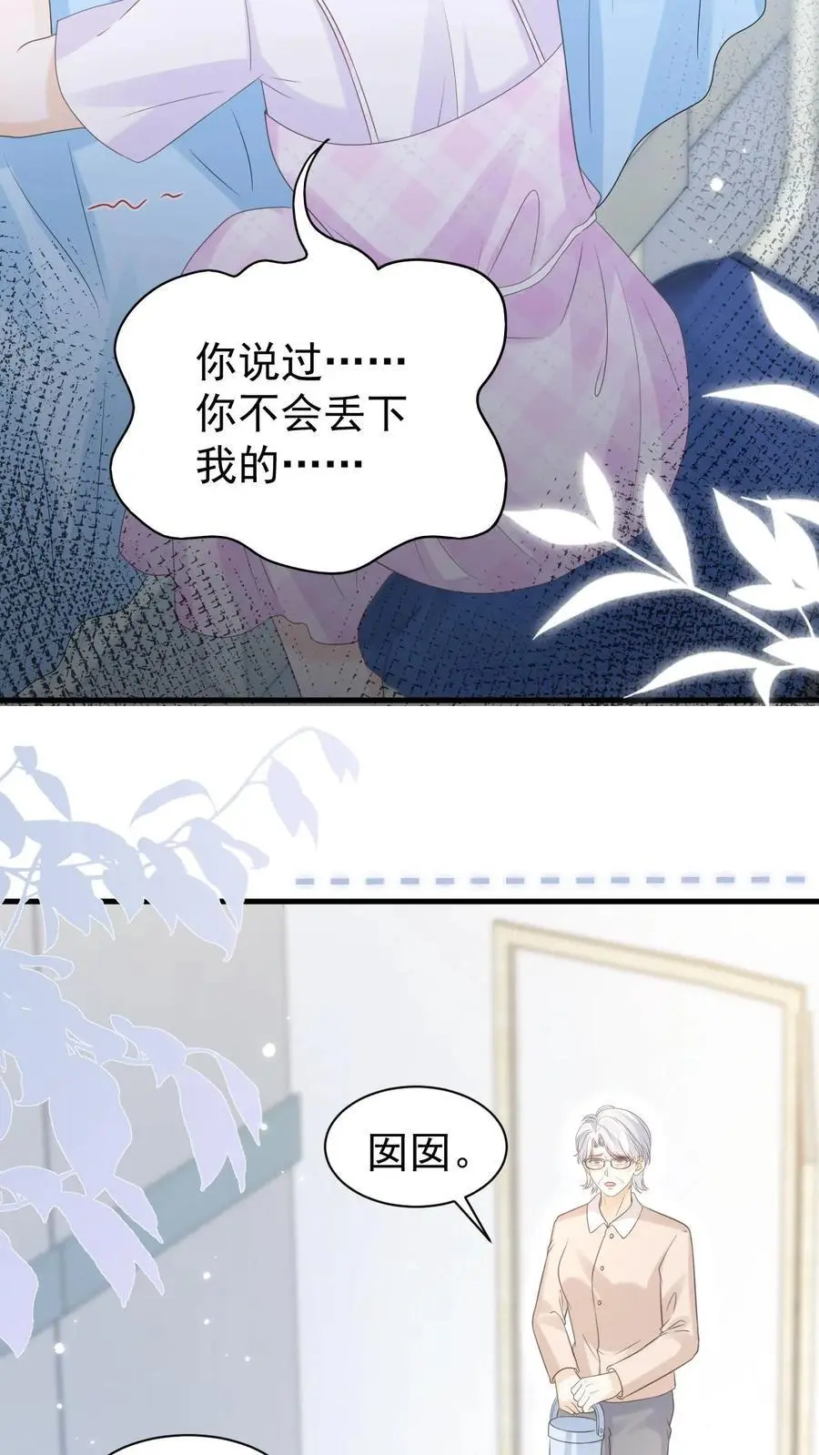 第127话 我会一直等他13