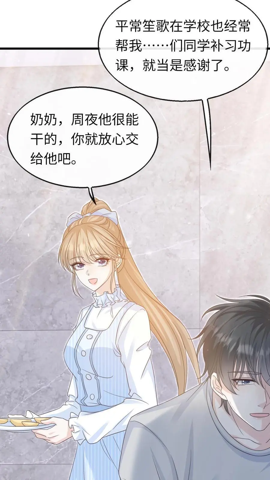 第79话 真是个不错的孩子5
