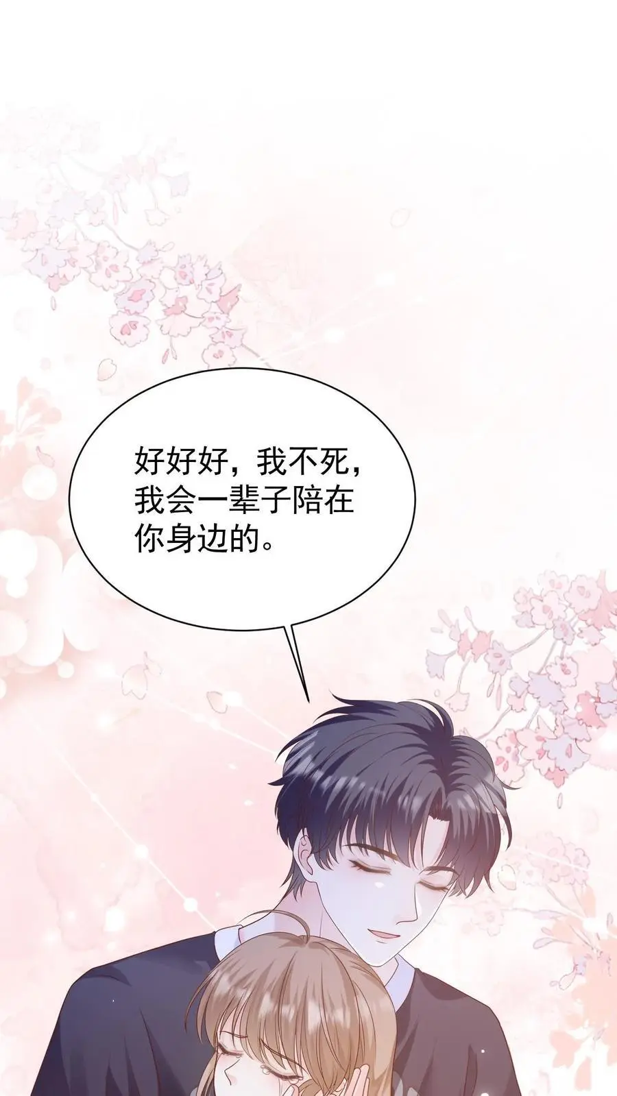 第93话 礼物17