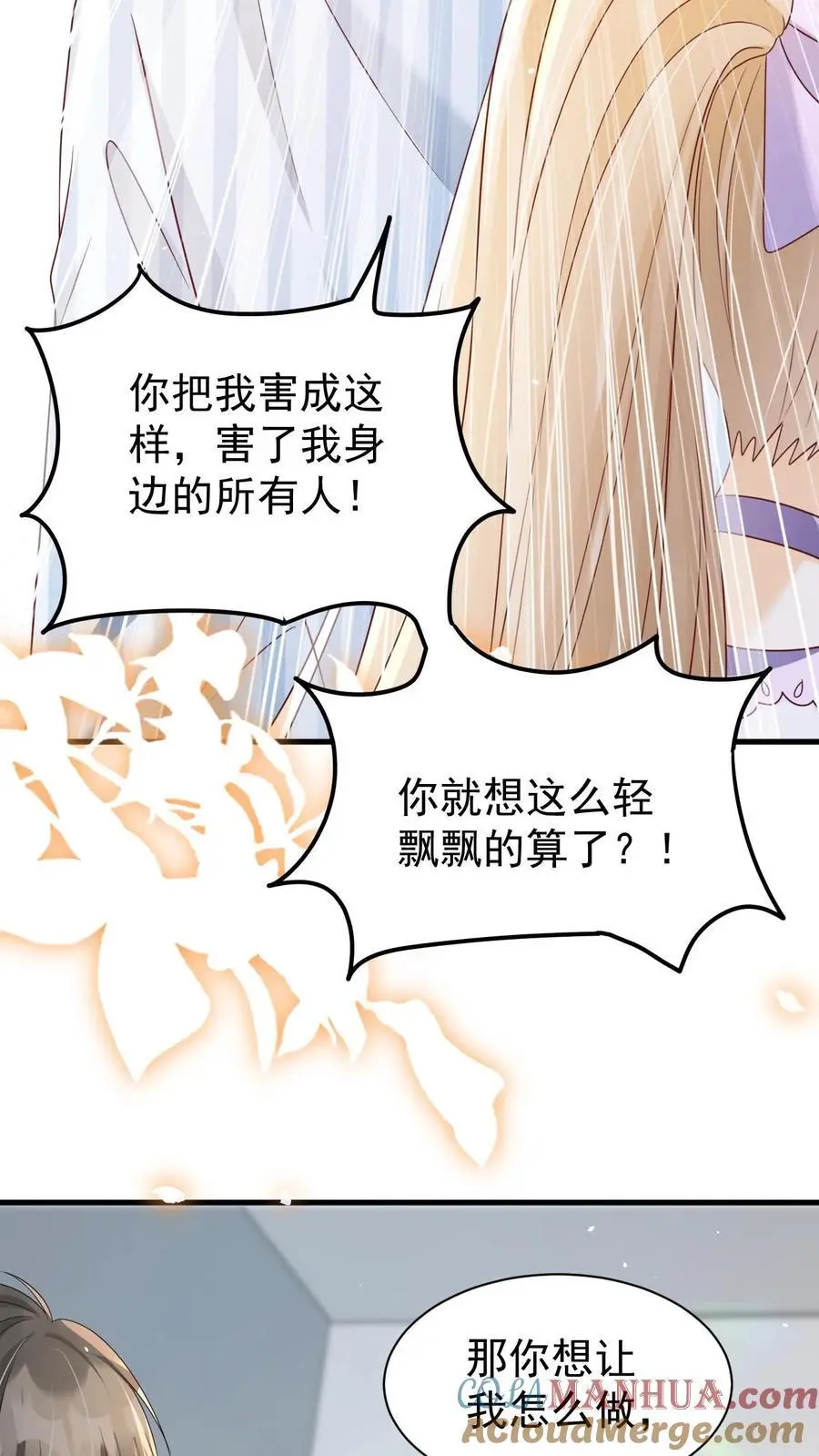 第132话 请求原谅30