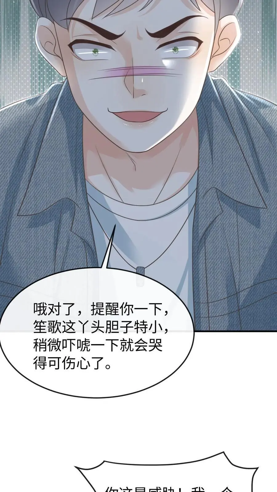 第86话 套路25
