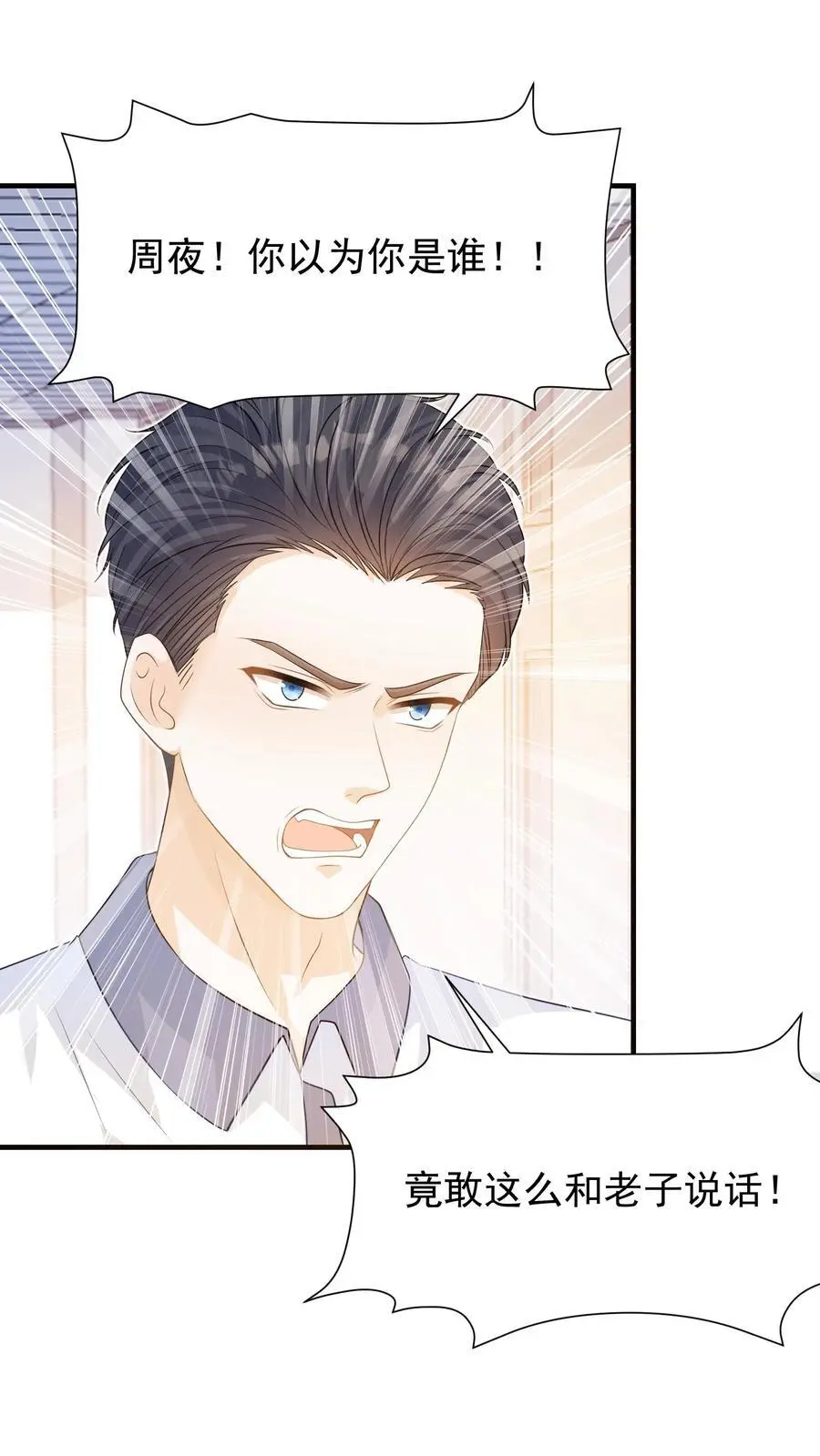 第3话 初见25