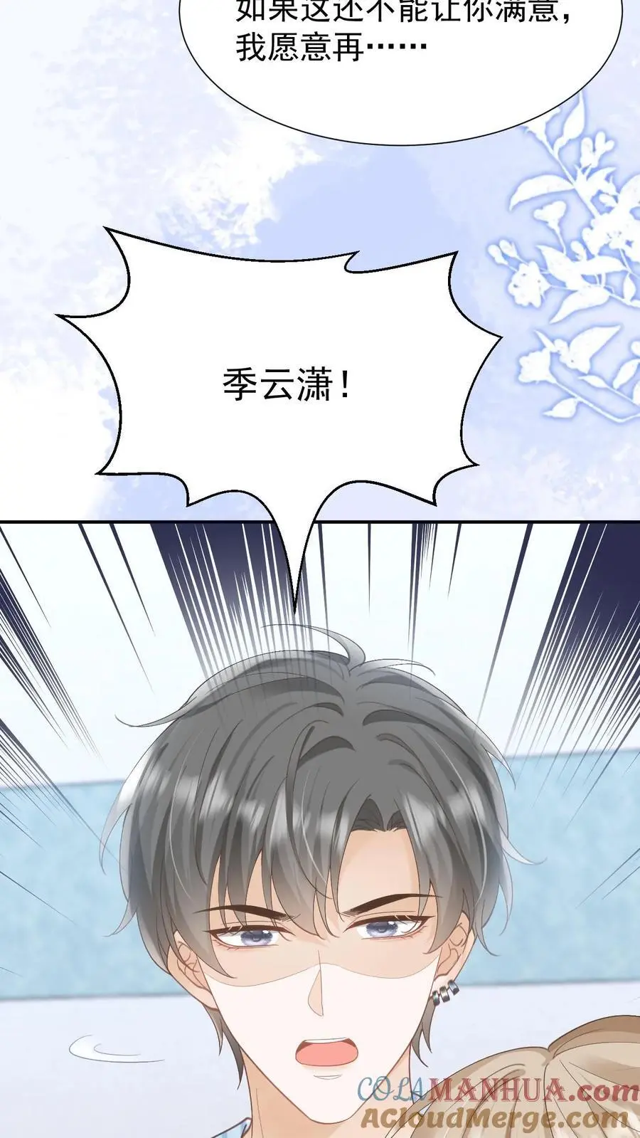 第133话 一切都结束了14