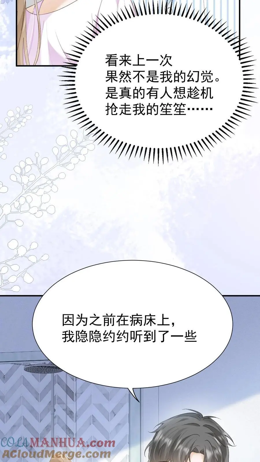 第134话 不离不弃2