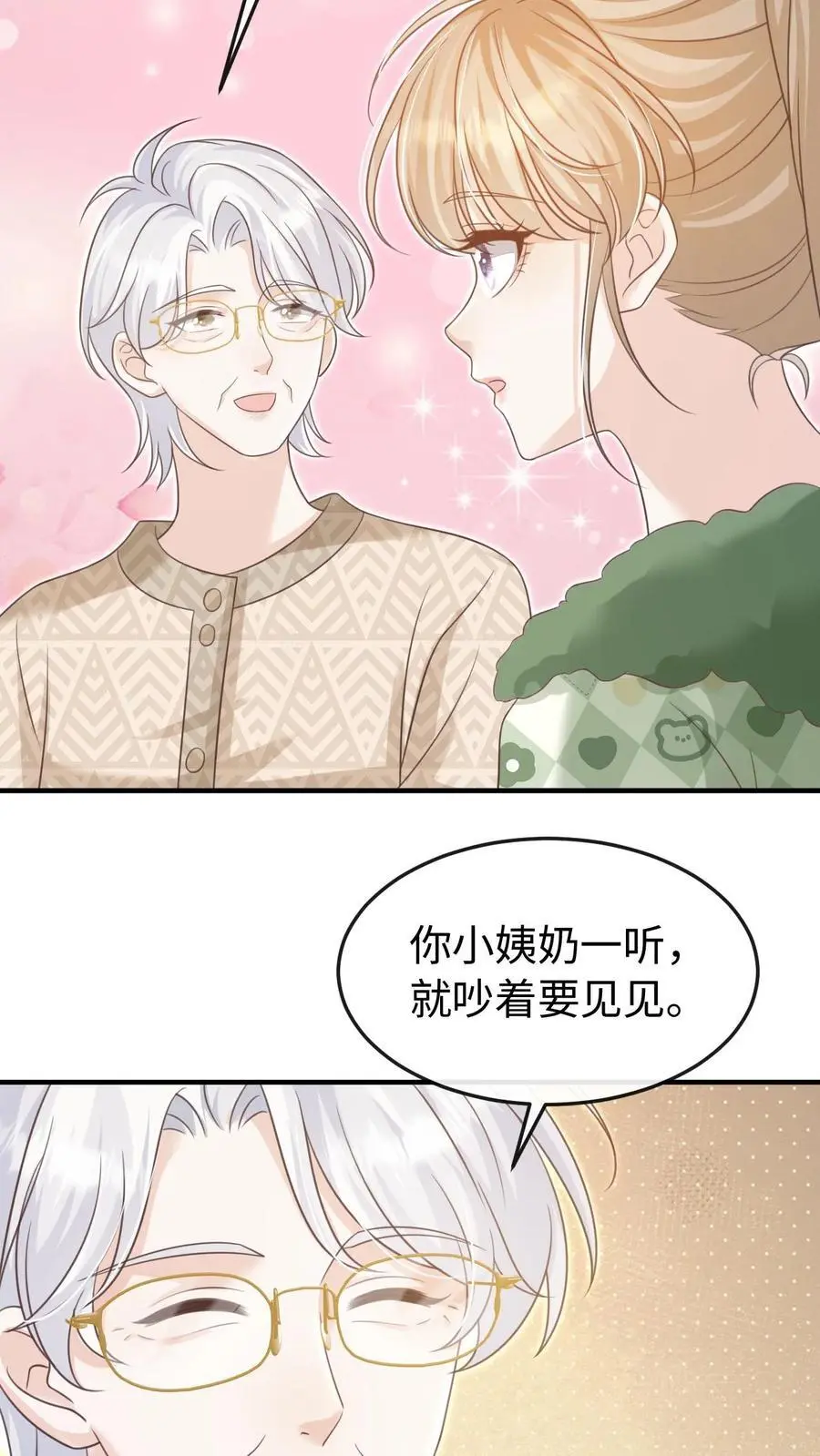 第104话 认你做干孙11