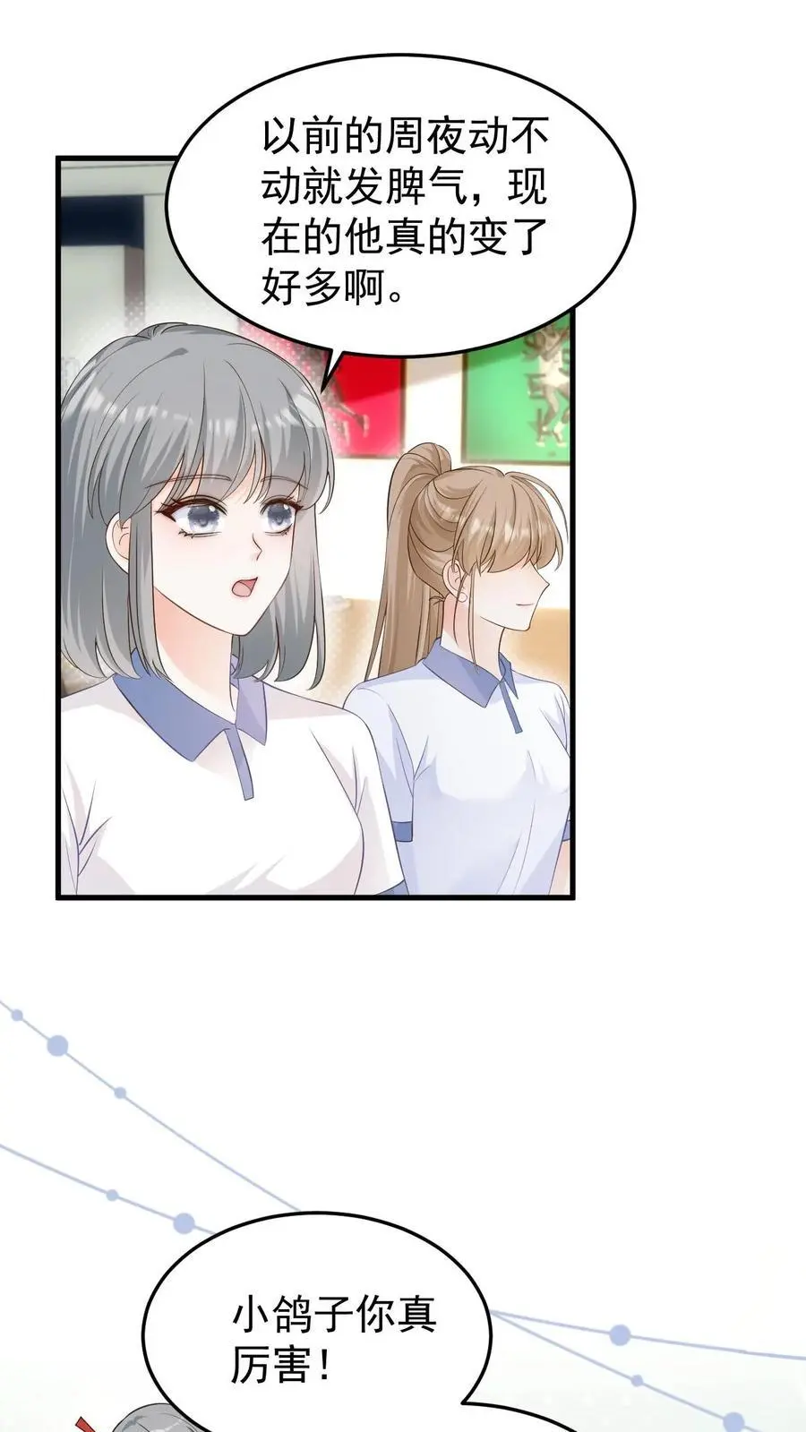 第83话 闹事1