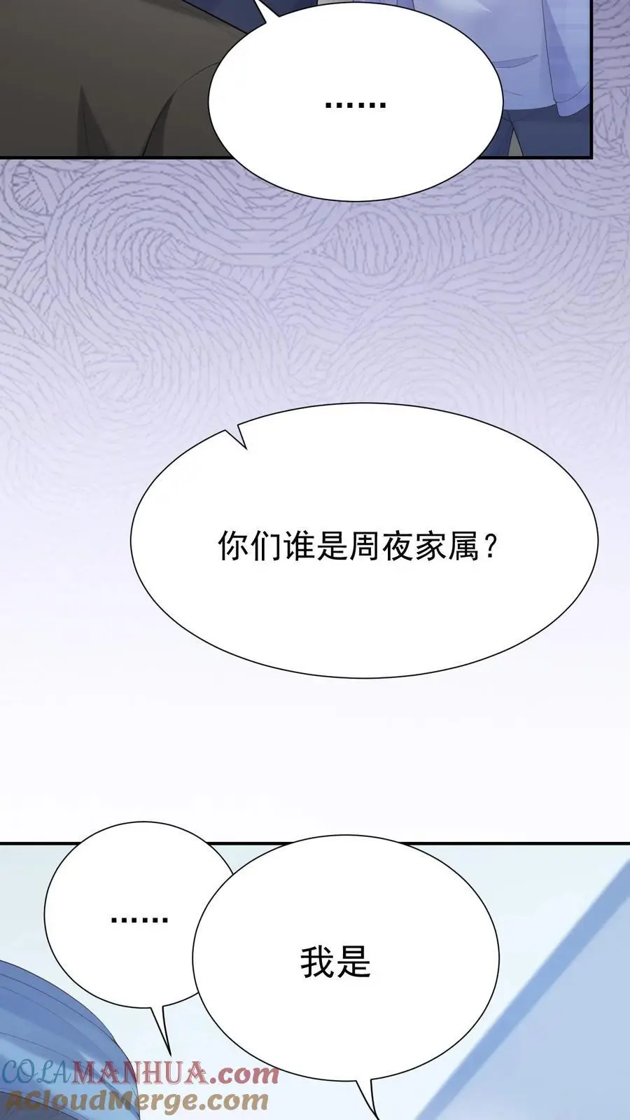 第124话 车祸32