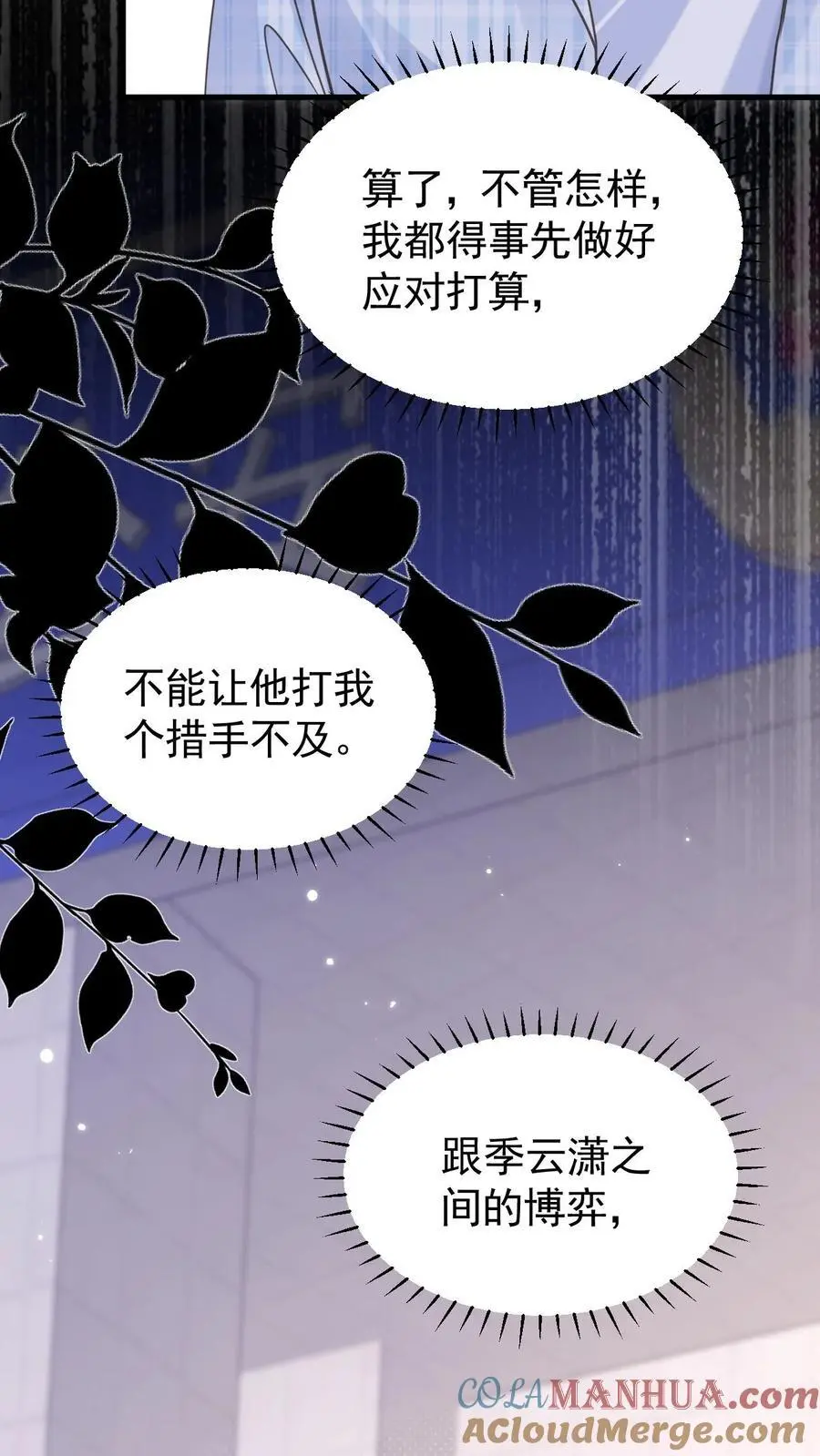 第112话 这是责任10
