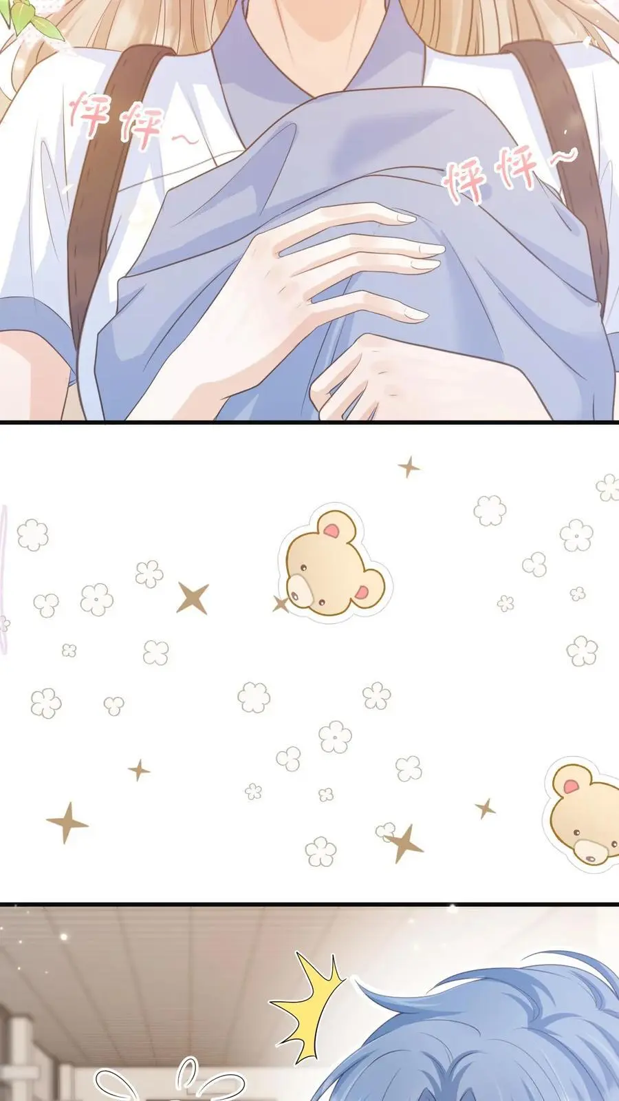第5话 要跟新同学——有爱！15