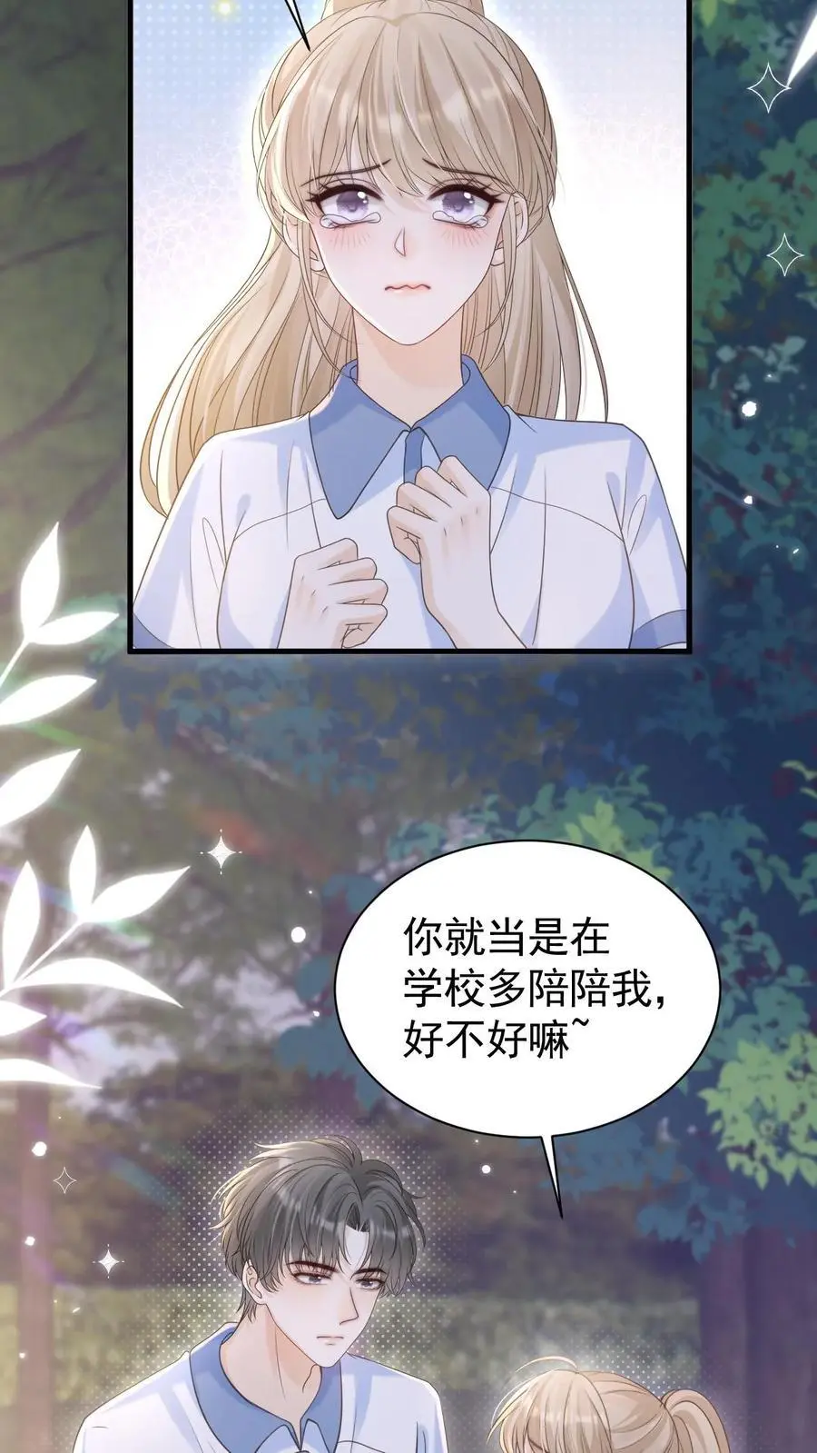 第73话 不要再把我丢下5