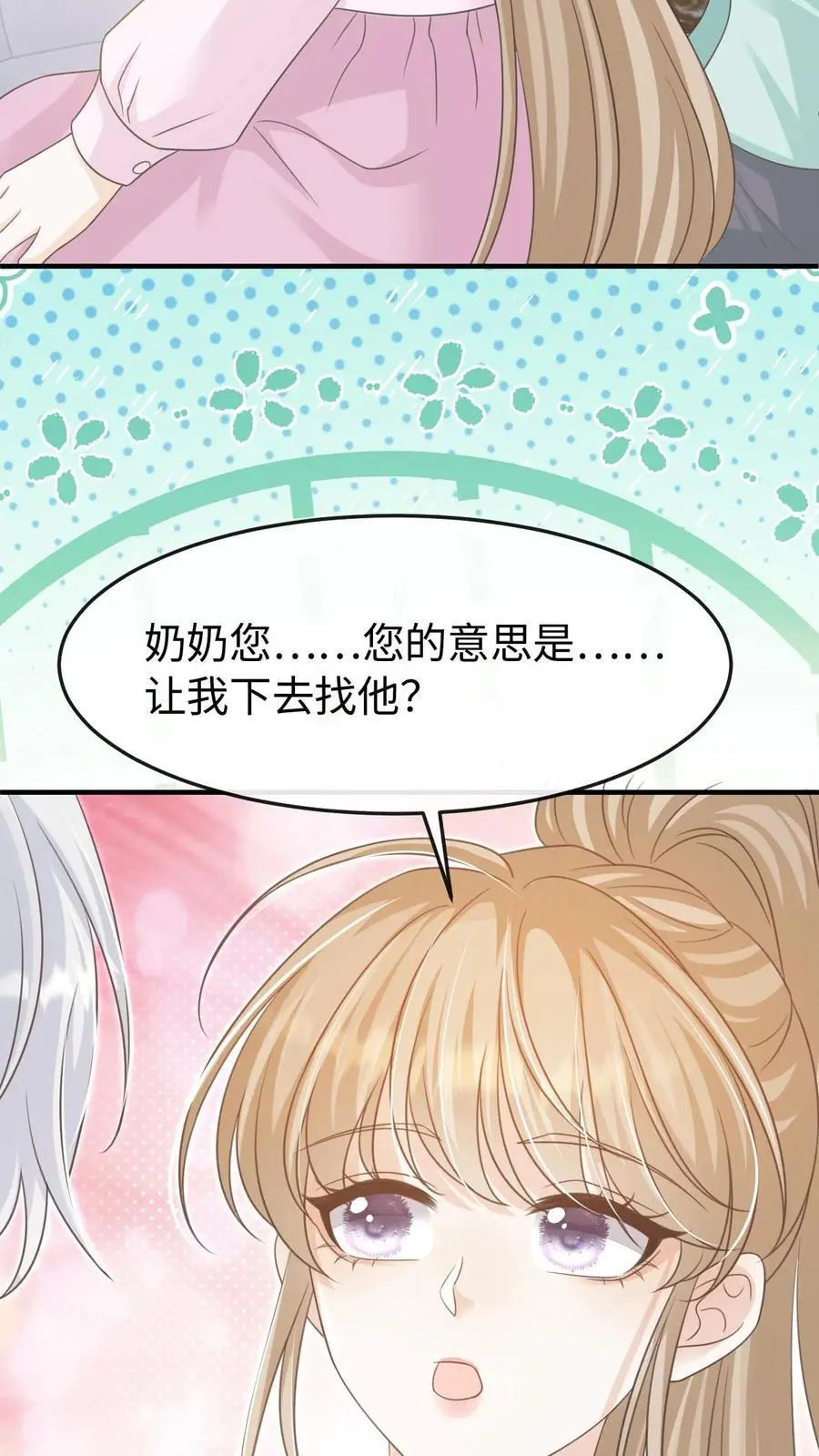 第96话 认可31