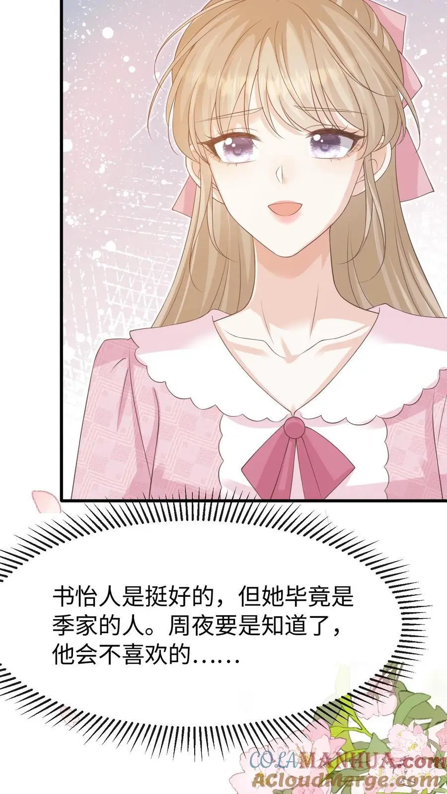 第129话 心结14