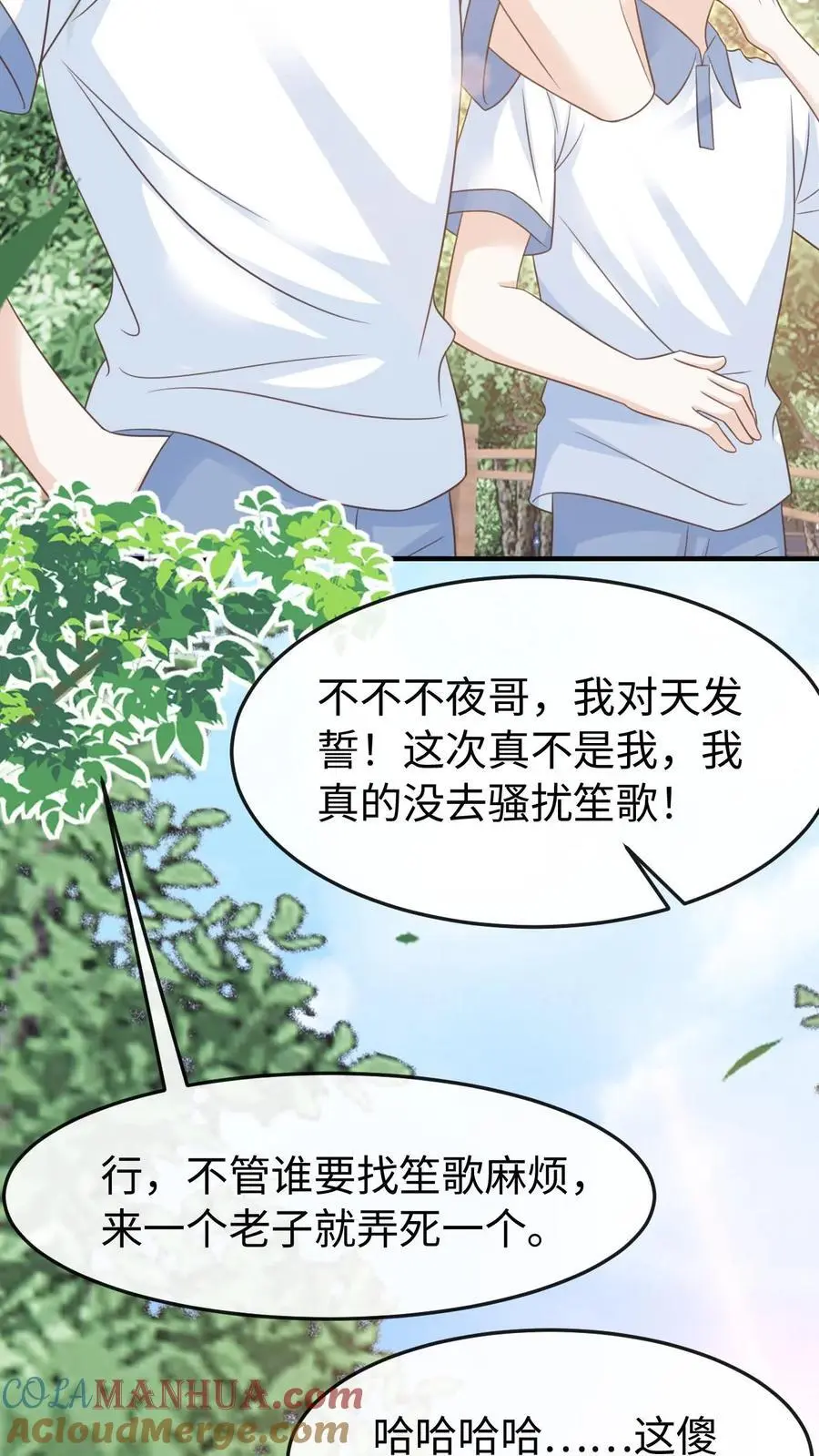 第88话 做戏要做全套24