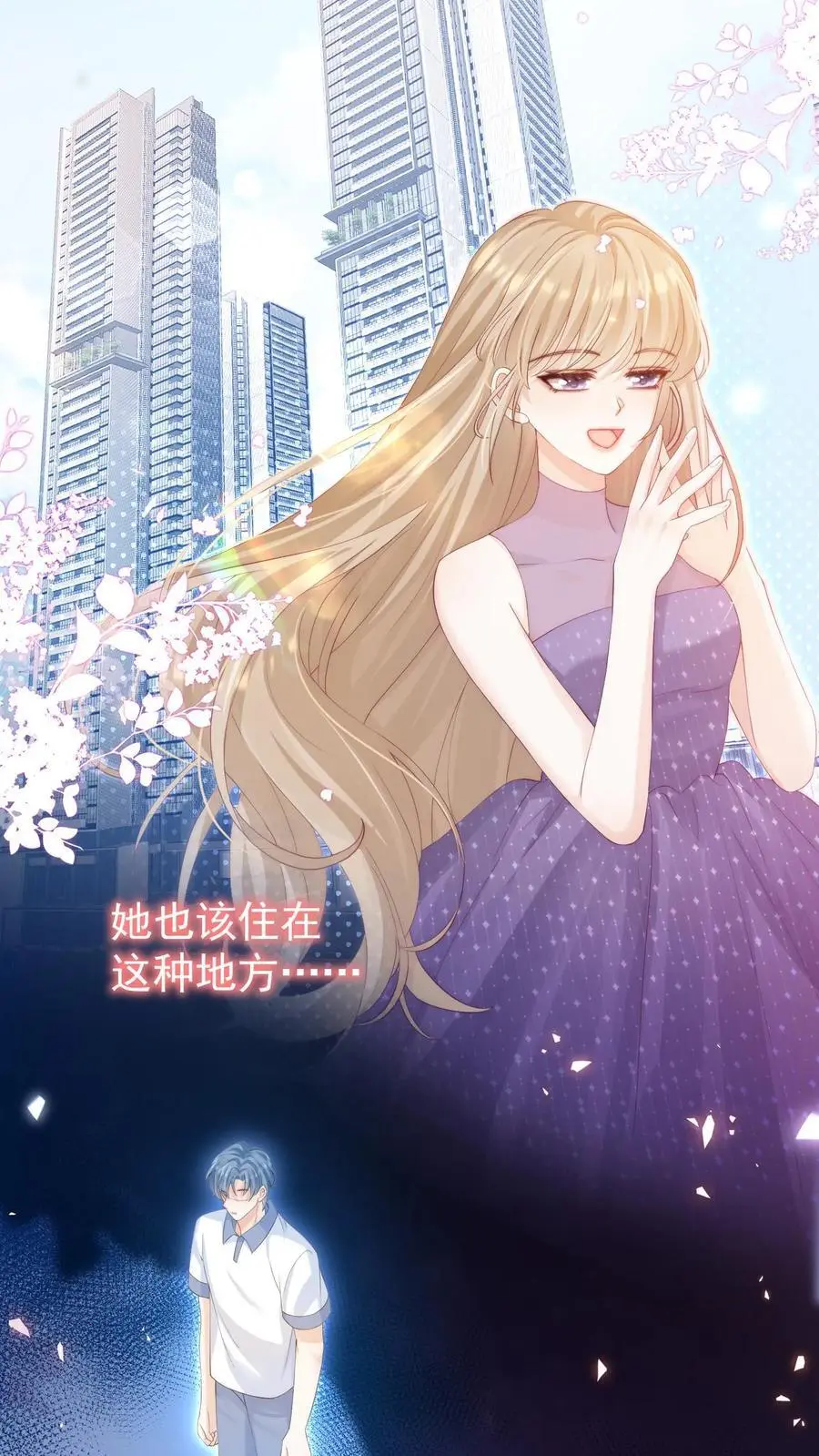 第6话 她是小仙女17