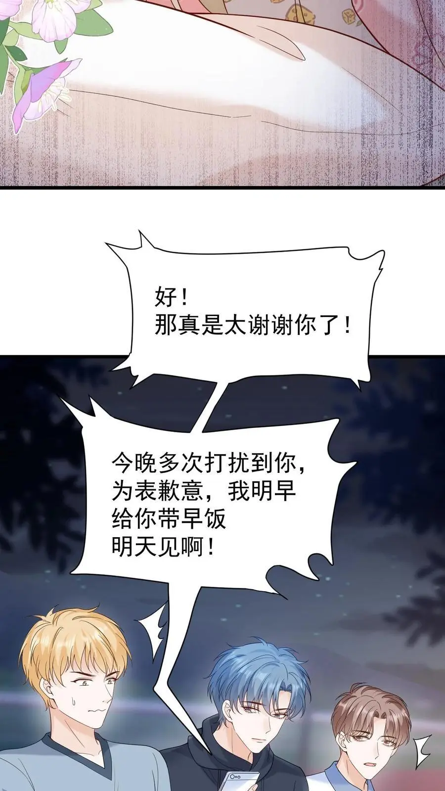 第11话 我想见他29
