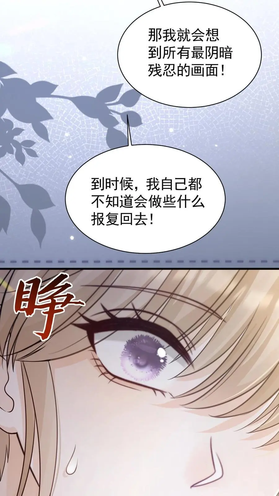 第65话 笙歌的秘密15